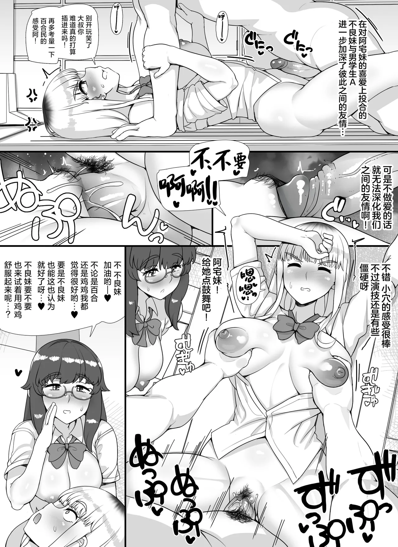 Fuuzoku Gakuensai e Youkoso! 1+2-kame - Page 89