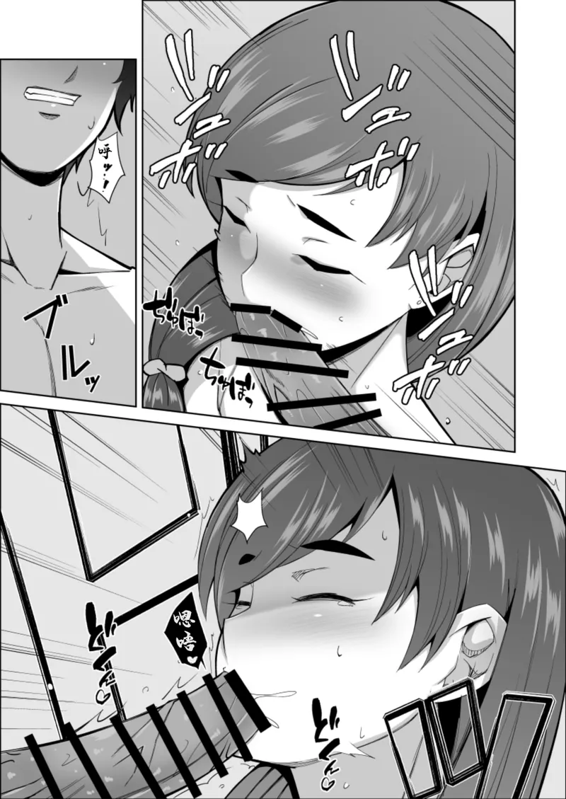 美叔母の誘惑 - Page 30