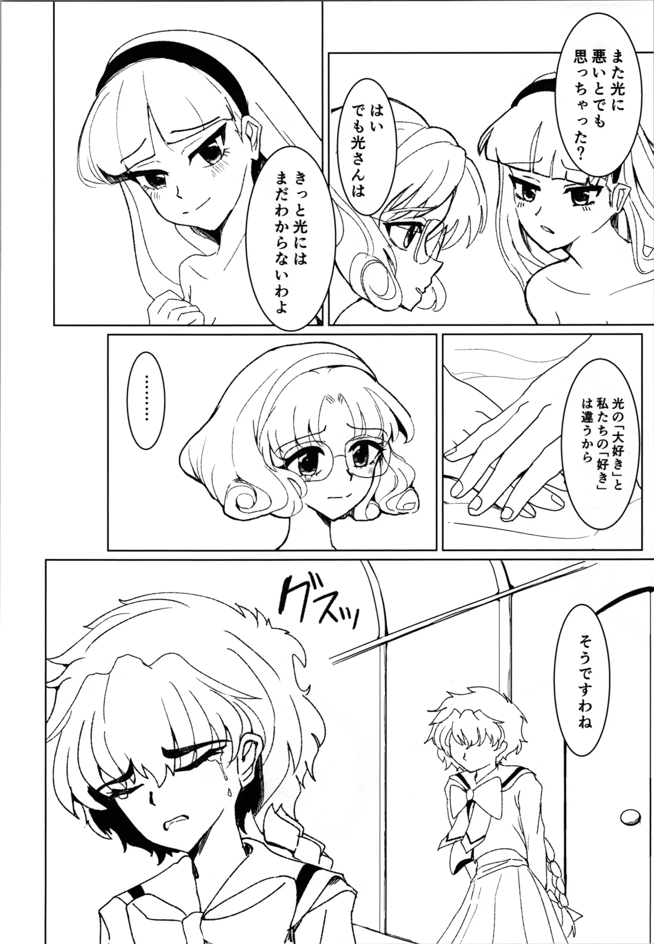 Pink Alignment - Page 14