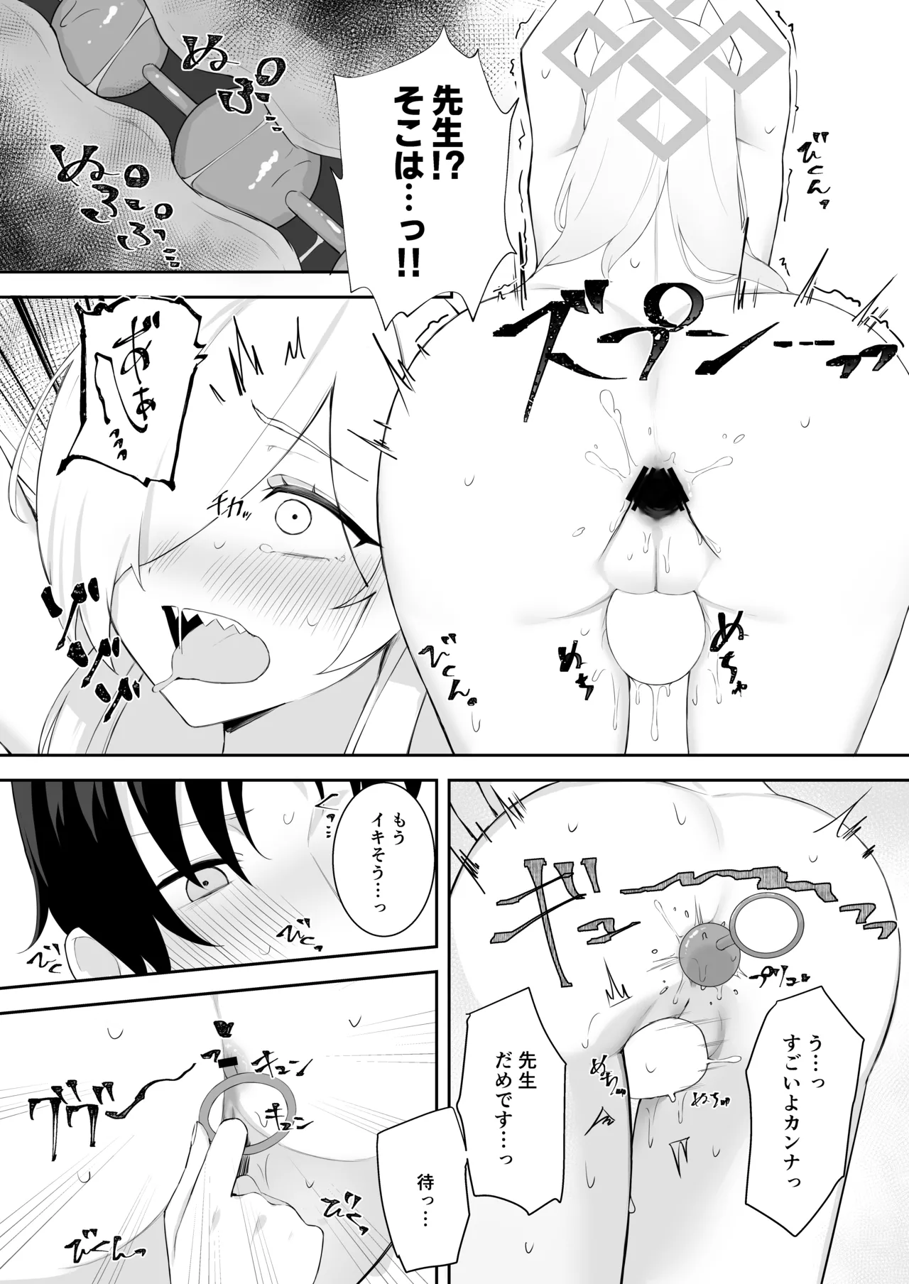 Kore mo Gyoumu no Ikkan desu node - Page 9