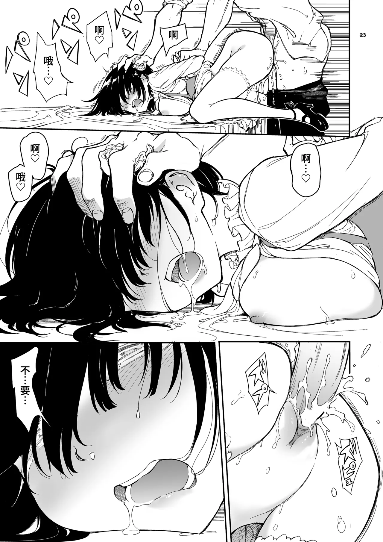 メイド教育女仆教育。没落貴族瑠璃川椿 - Page 124
