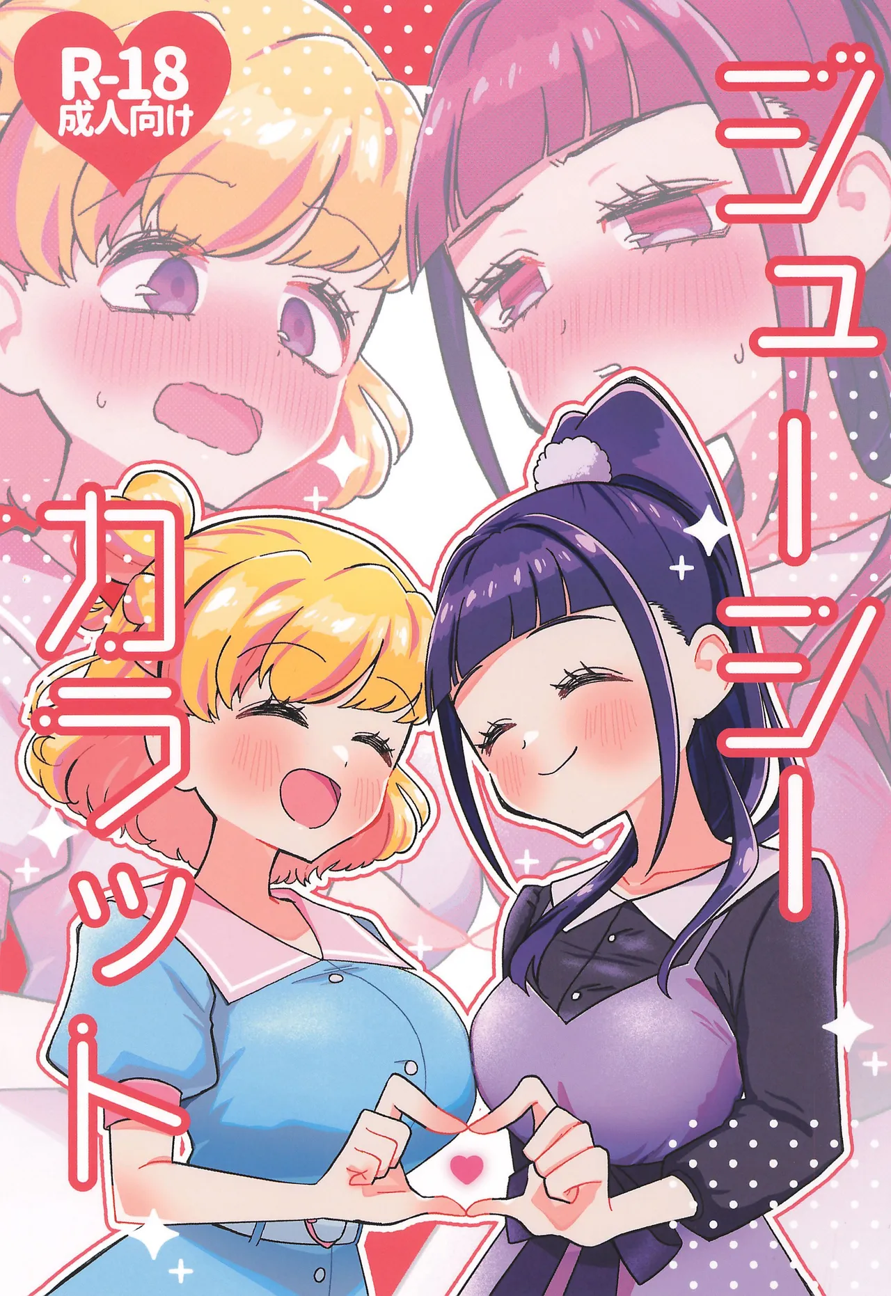 Juicy Carat - Page 1