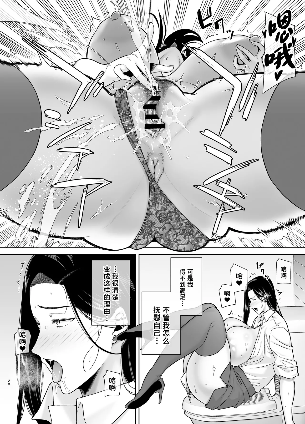 パワハラ女上司と社畜くん｜職場霸凌的女上司與社畜君1~3 - Page 136