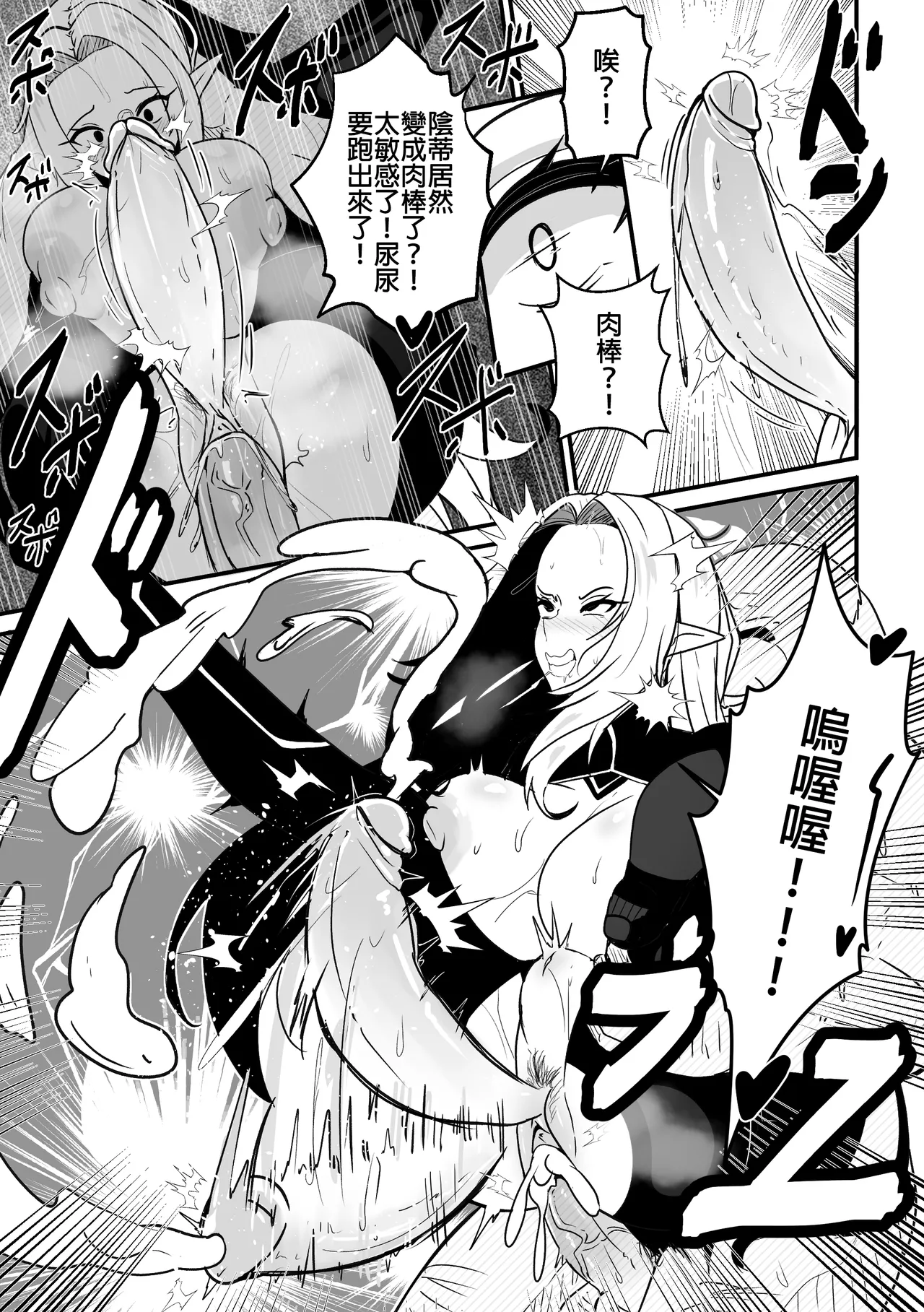 Alpha wa maketa 2 - Page 8