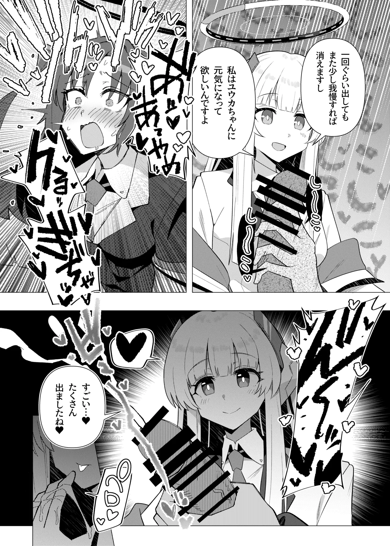 Futa Yuuka Archive Soushuuhen - Page 10