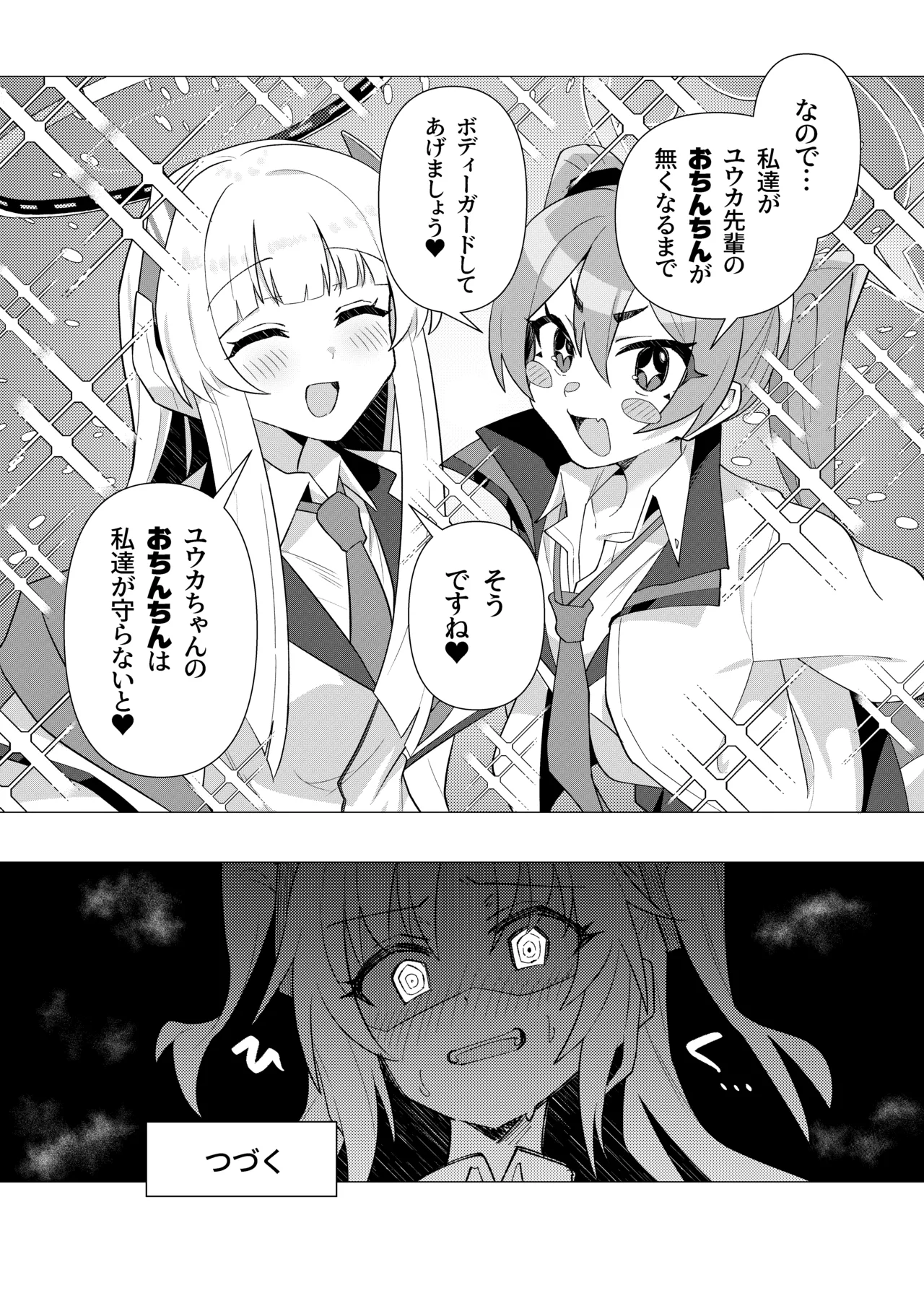 Futa Yuuka Archive Soushuuhen - Page 17