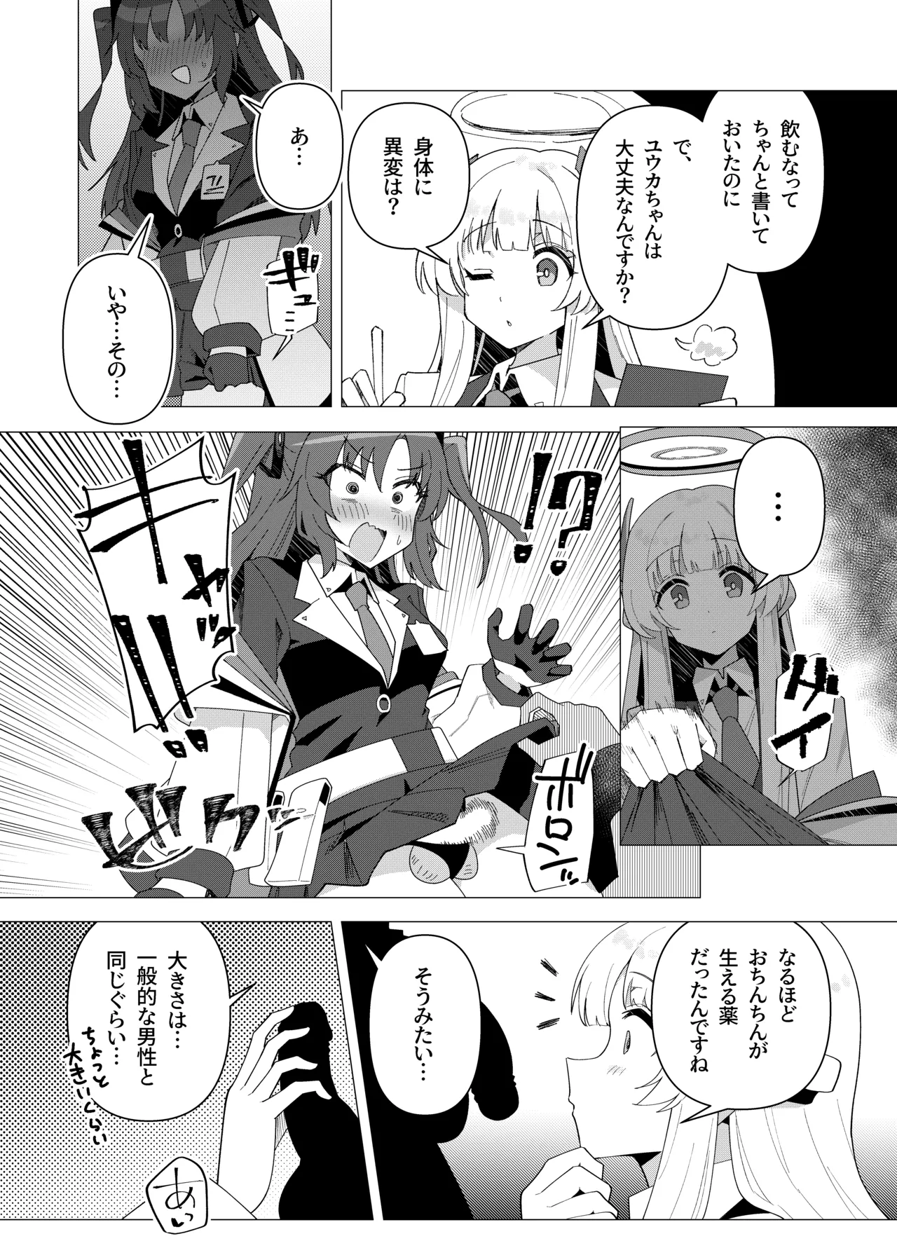 Futa Yuuka Archive Soushuuhen - Page 4