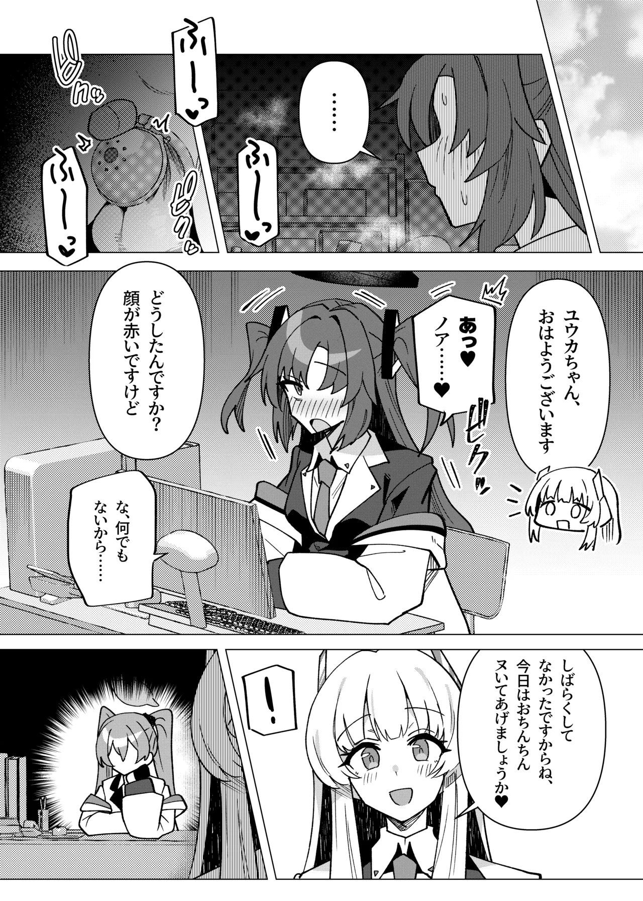 Futa Yuuka Archive Soushuuhen - Page 49