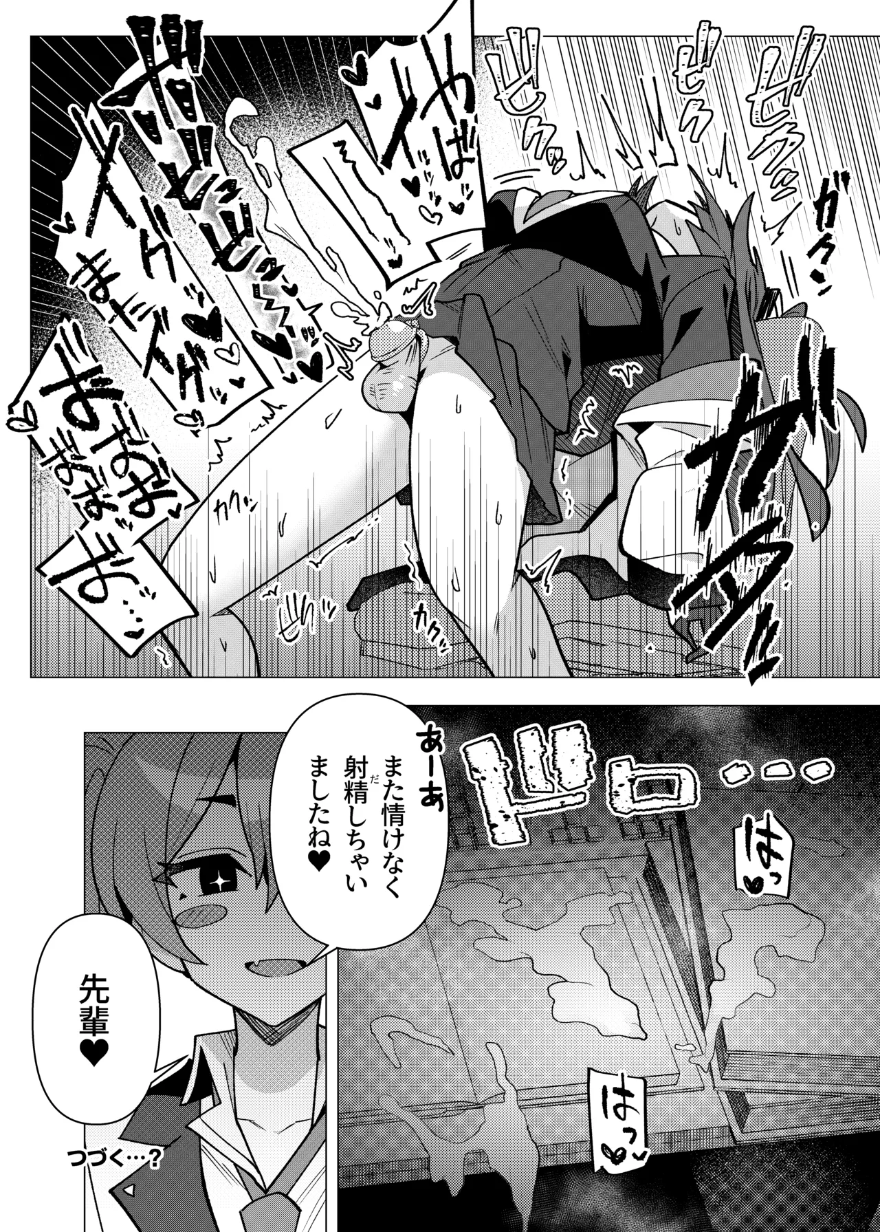 Futa Yuuka Archive Soushuuhen - Page 51
