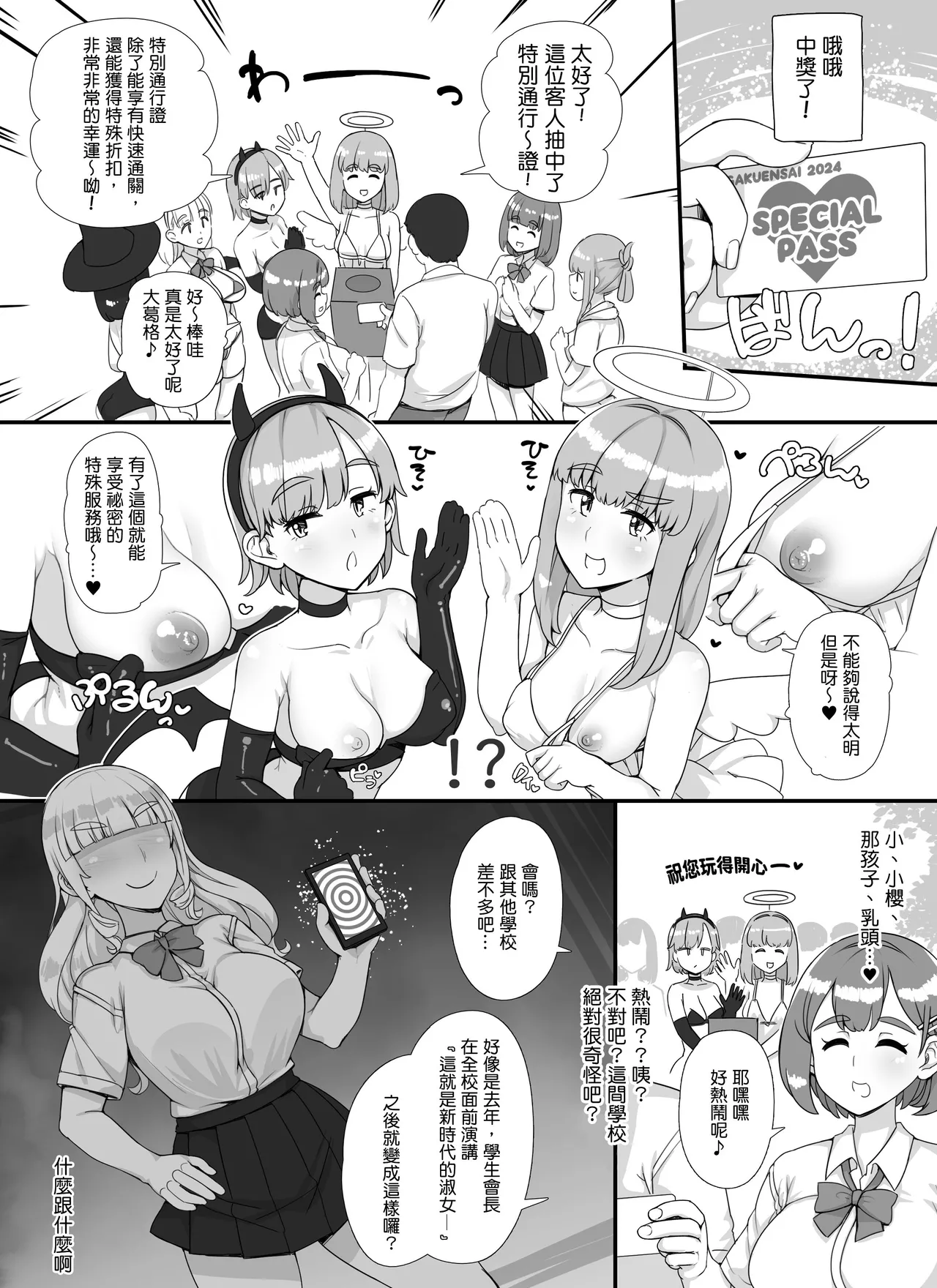 Preview page 8