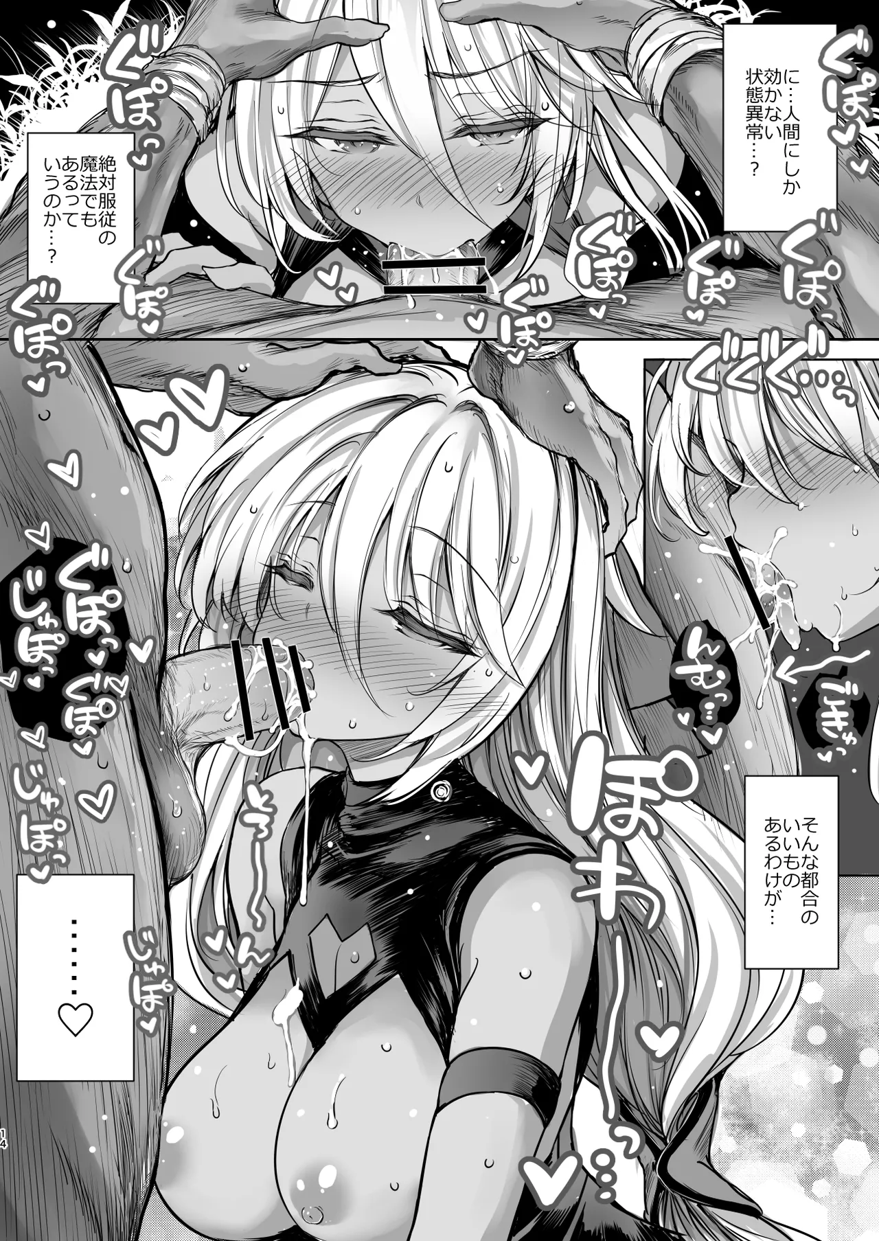 Mori no Jyouou Tuan-sama wo Goburu Hon - Page 14
