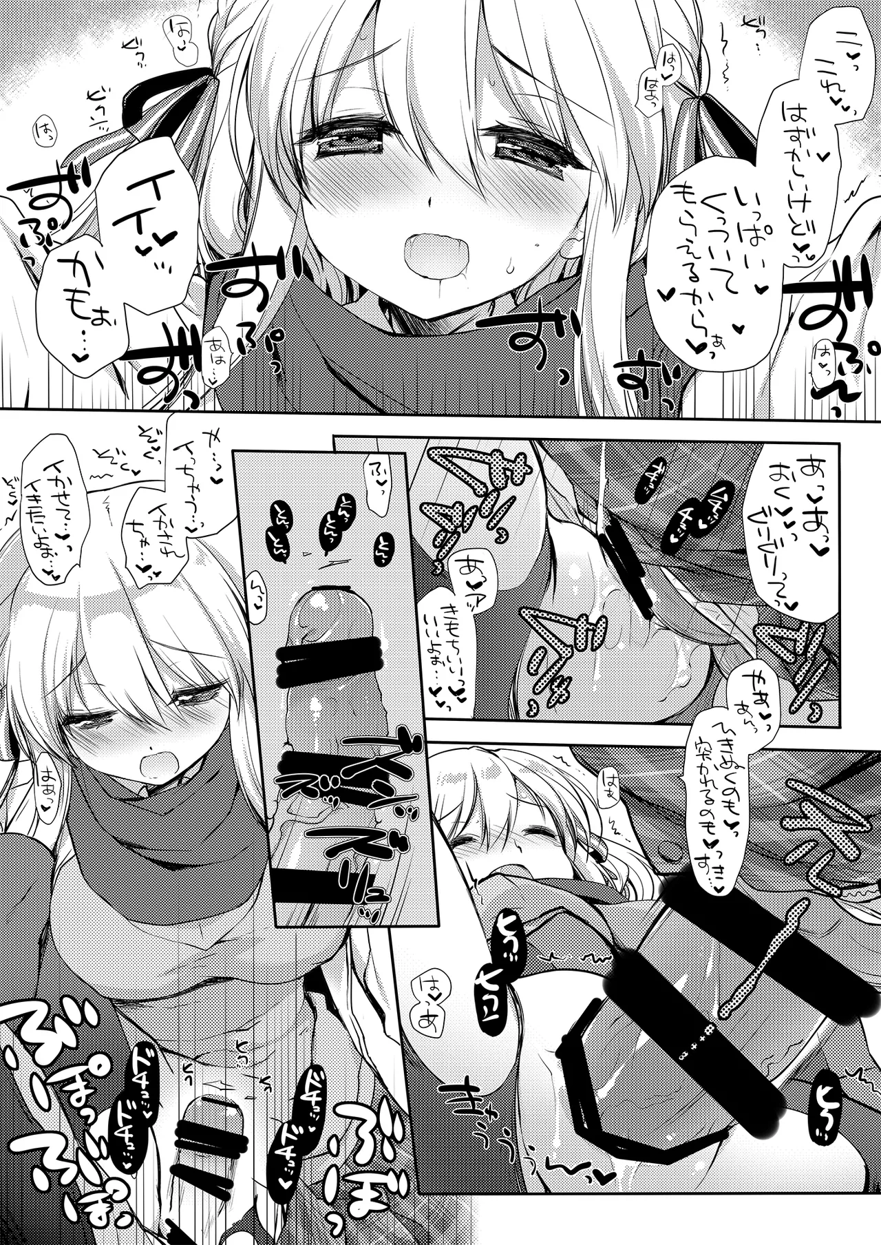 Samui Fuyu demo Attakai - Page 15