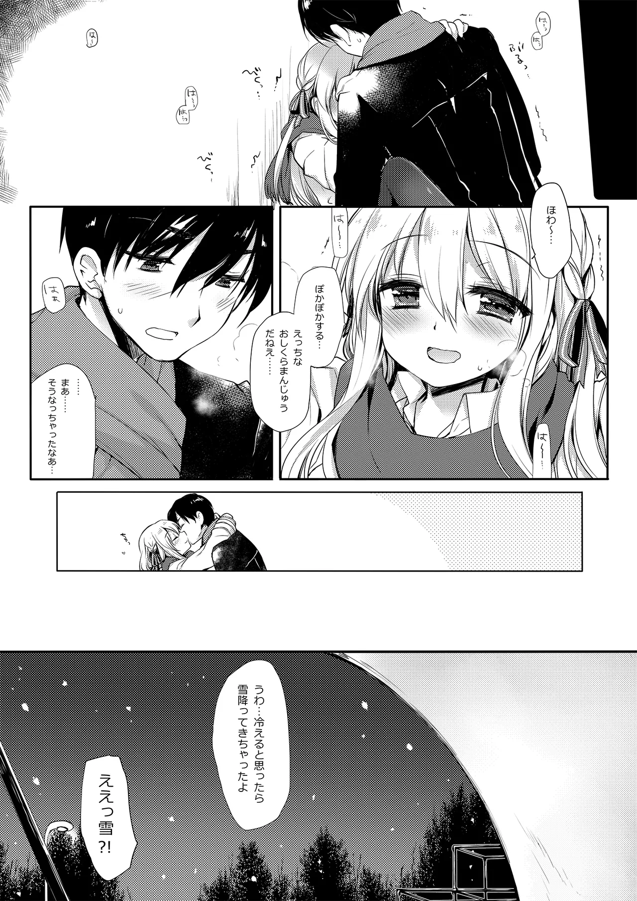 Samui Fuyu demo Attakai - Page 17