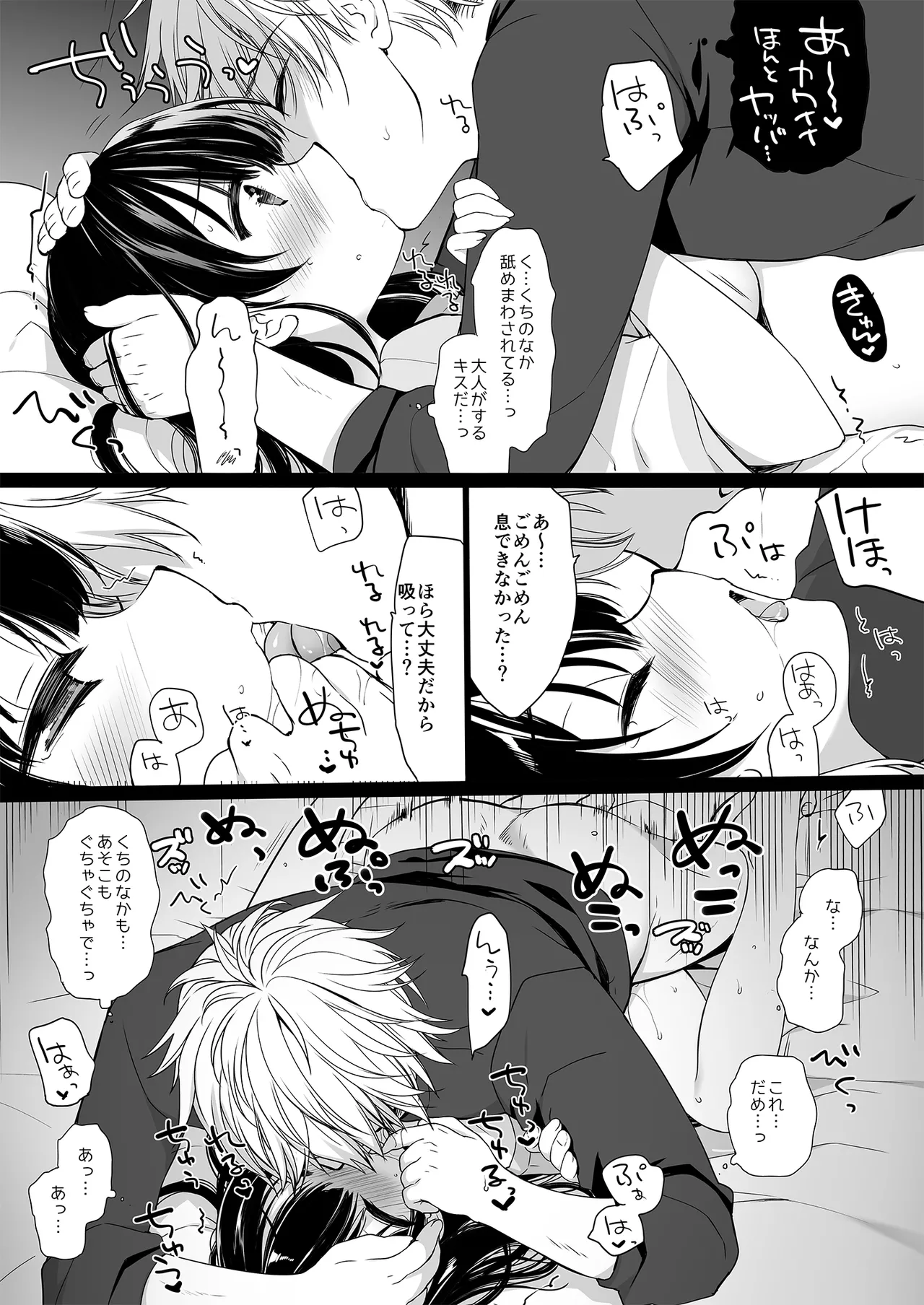 Neta Furi no Kouzai - Page 23