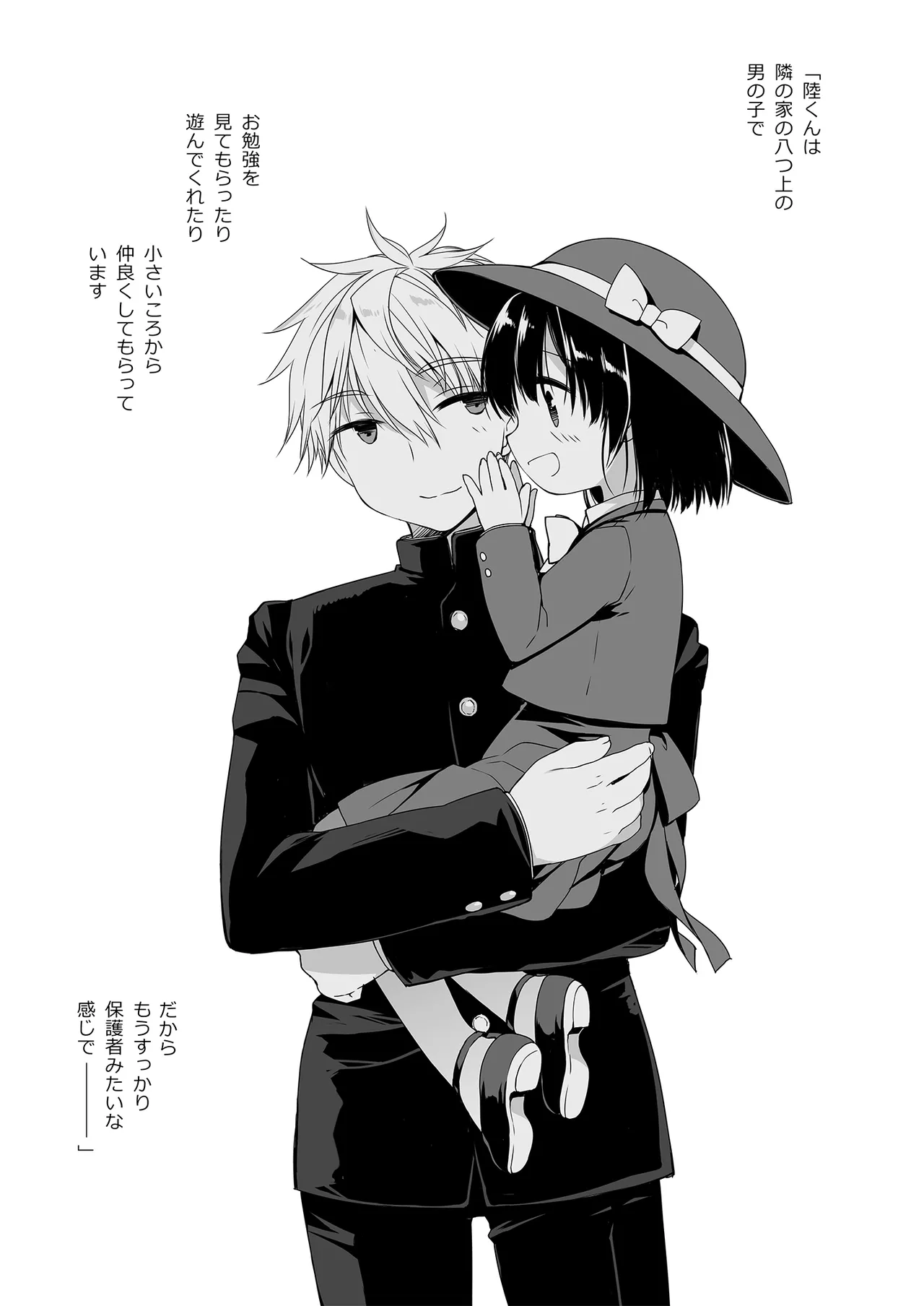 Neta Furi no Kouzai - Page 4