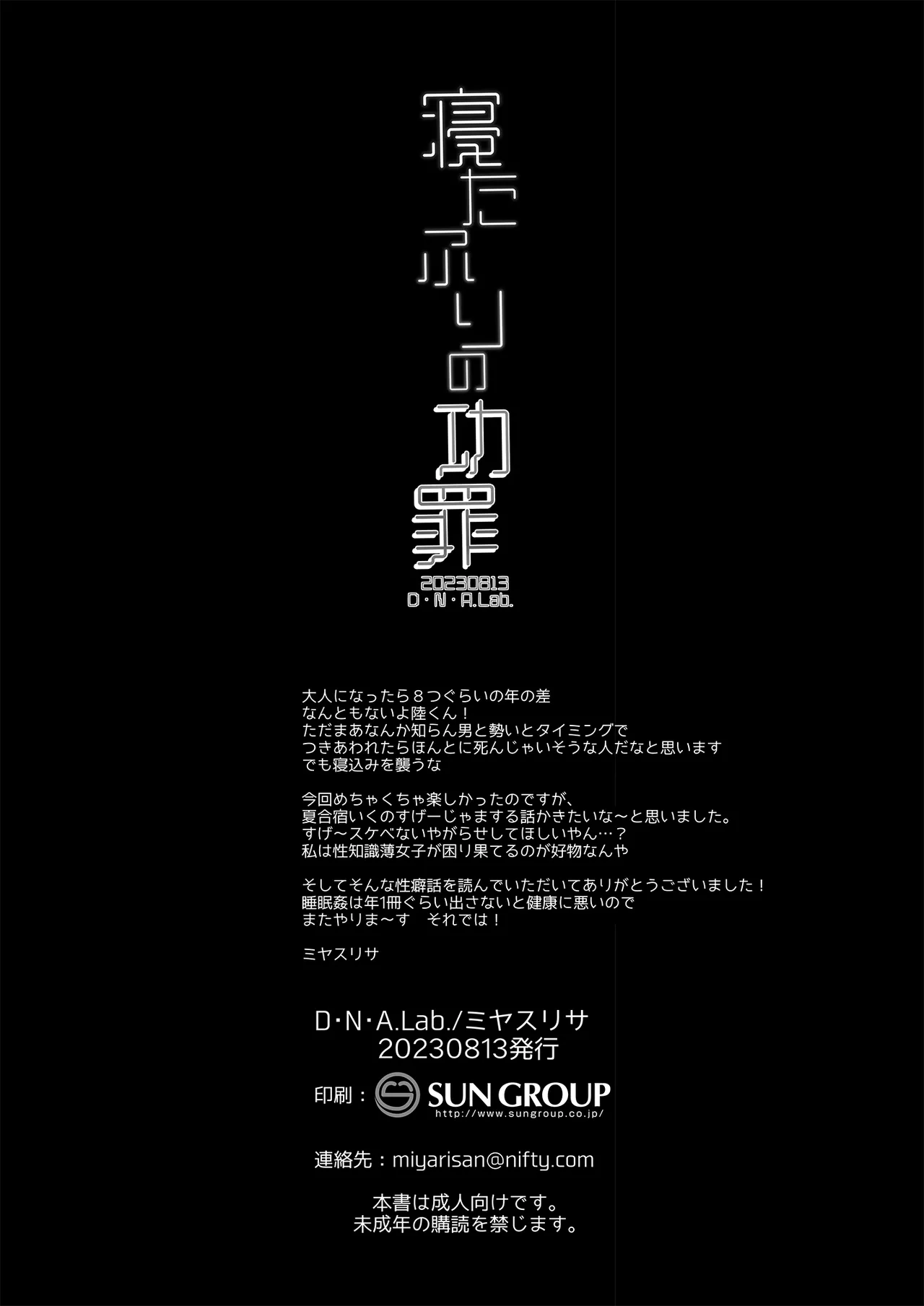 Neta Furi no Kouzai - Page 41