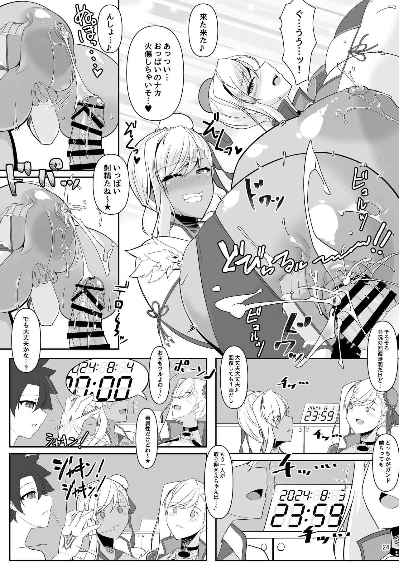 Docchi no? Musashi-chan Show! - Page 23