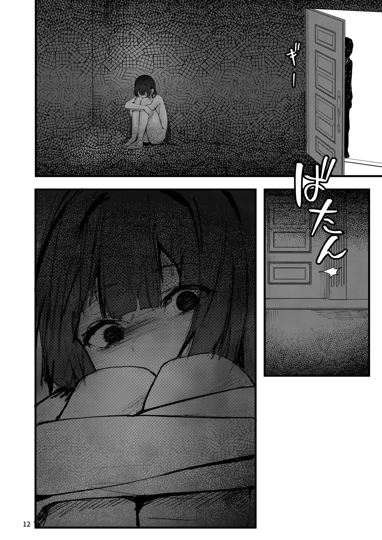 Fuji no Hana ga Saku made｜直到紫藤花綻放之時 - Page 13