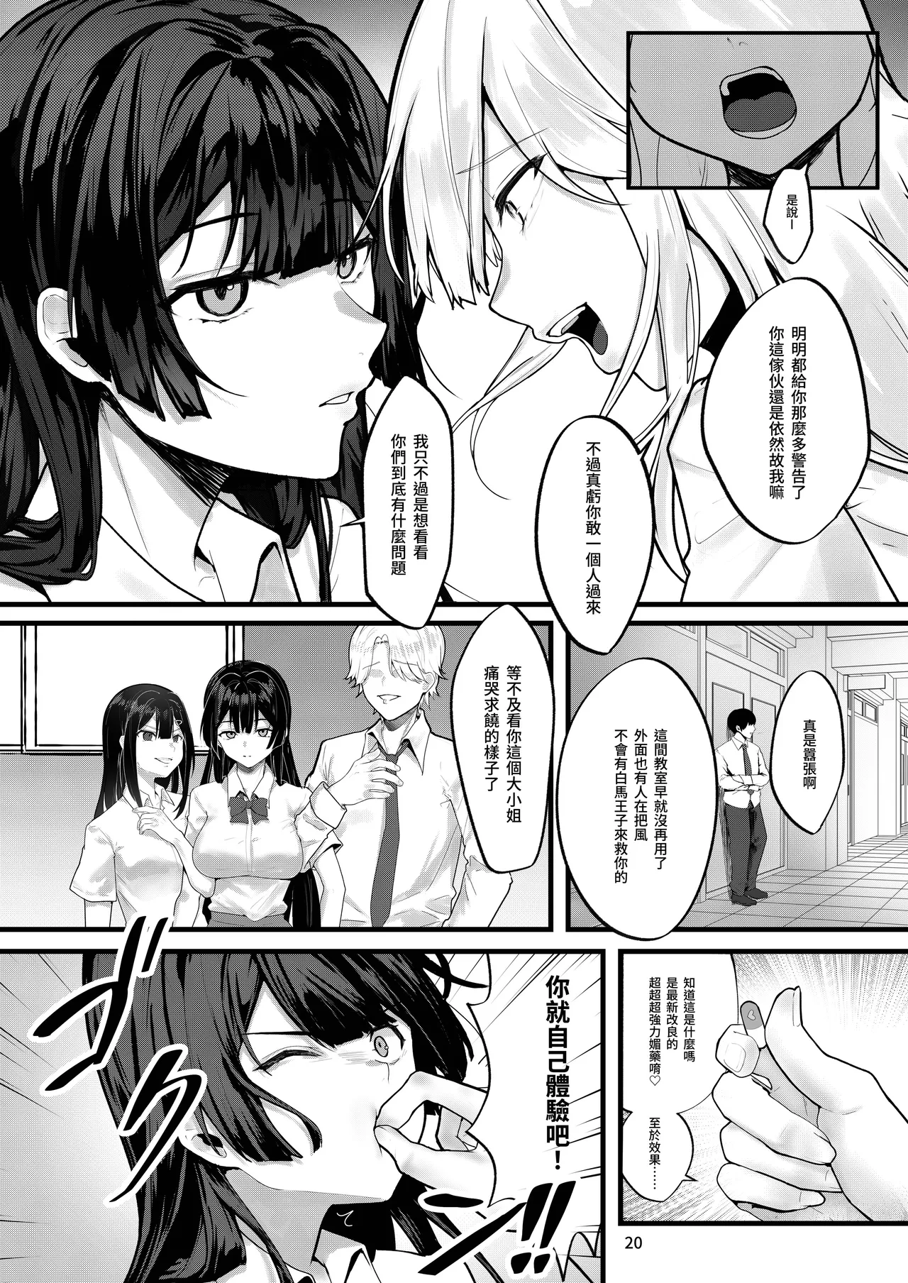 Fuji no Hana ga Saku made｜直到紫藤花綻放之時 - Page 21