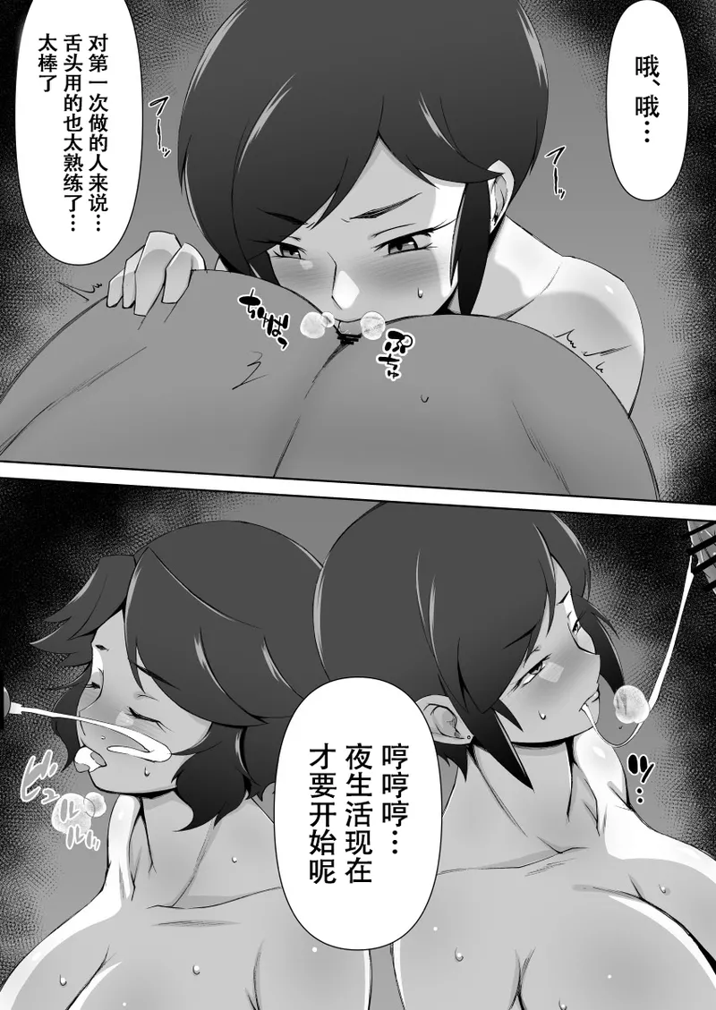 Netorare Hitozuma Kyonyuu Shimai - Page 28