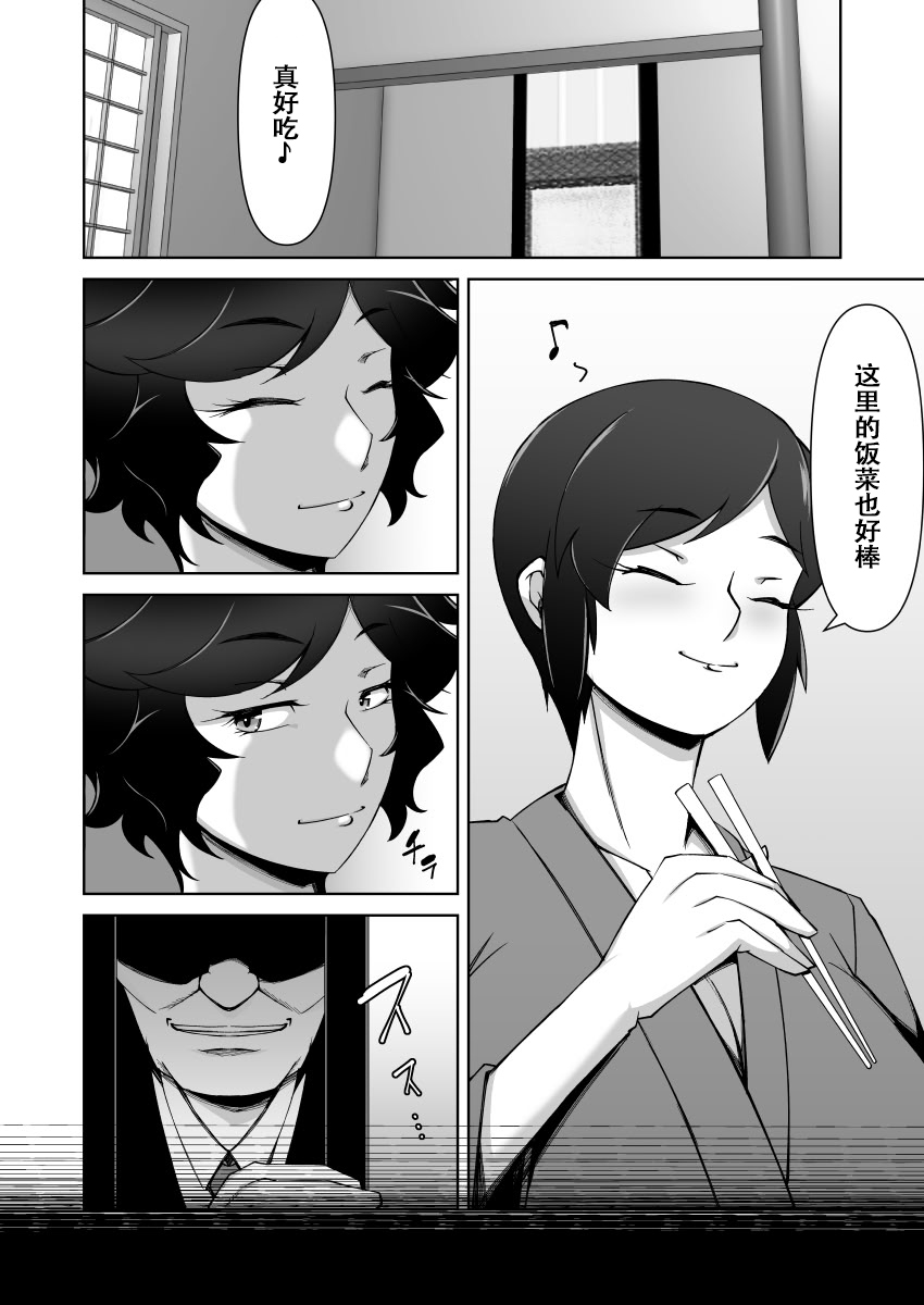 Netorare Hitozuma Kyonyuu Shimai - Page 5