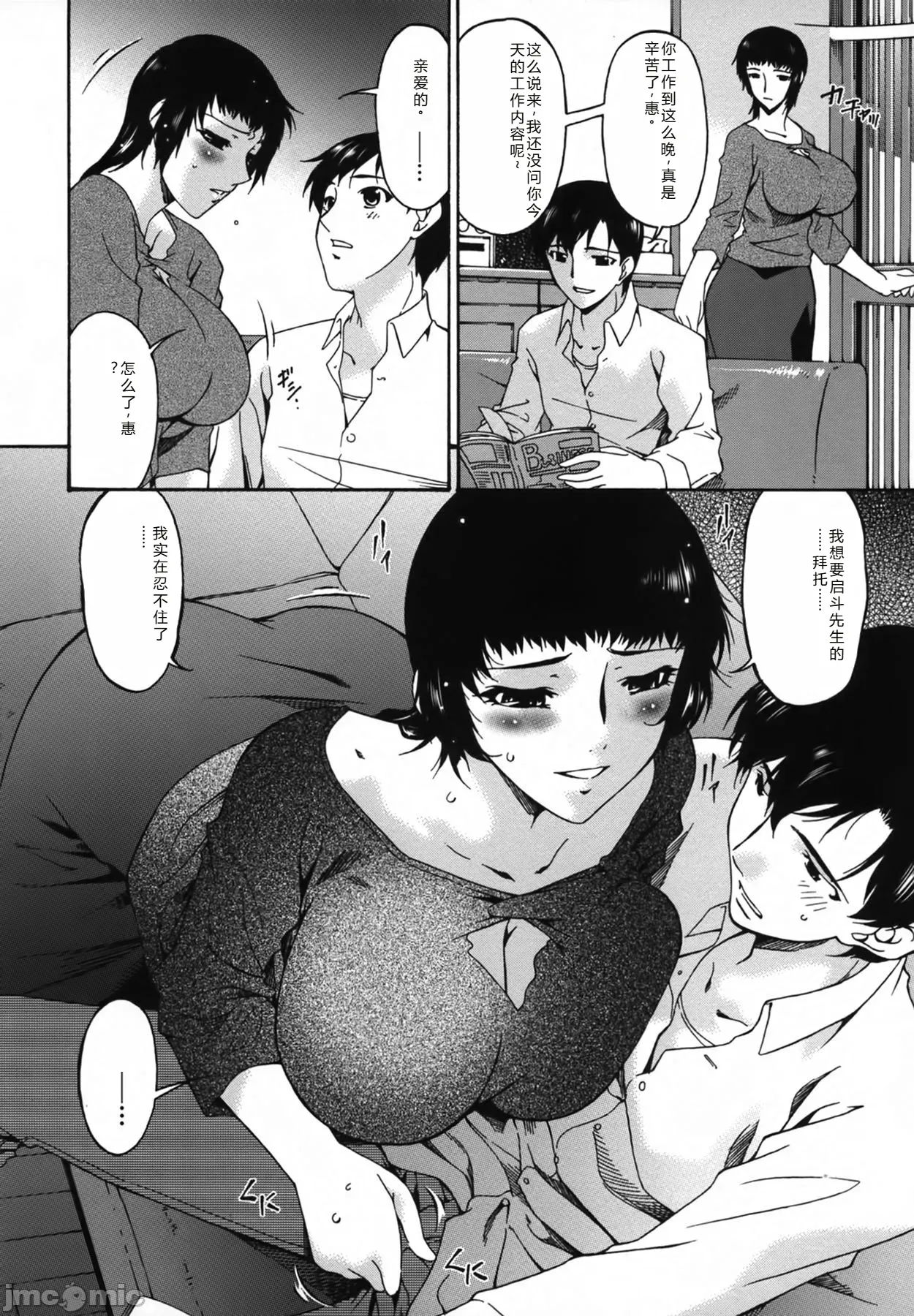 Ochitsuma | Slave Wife - Page 134