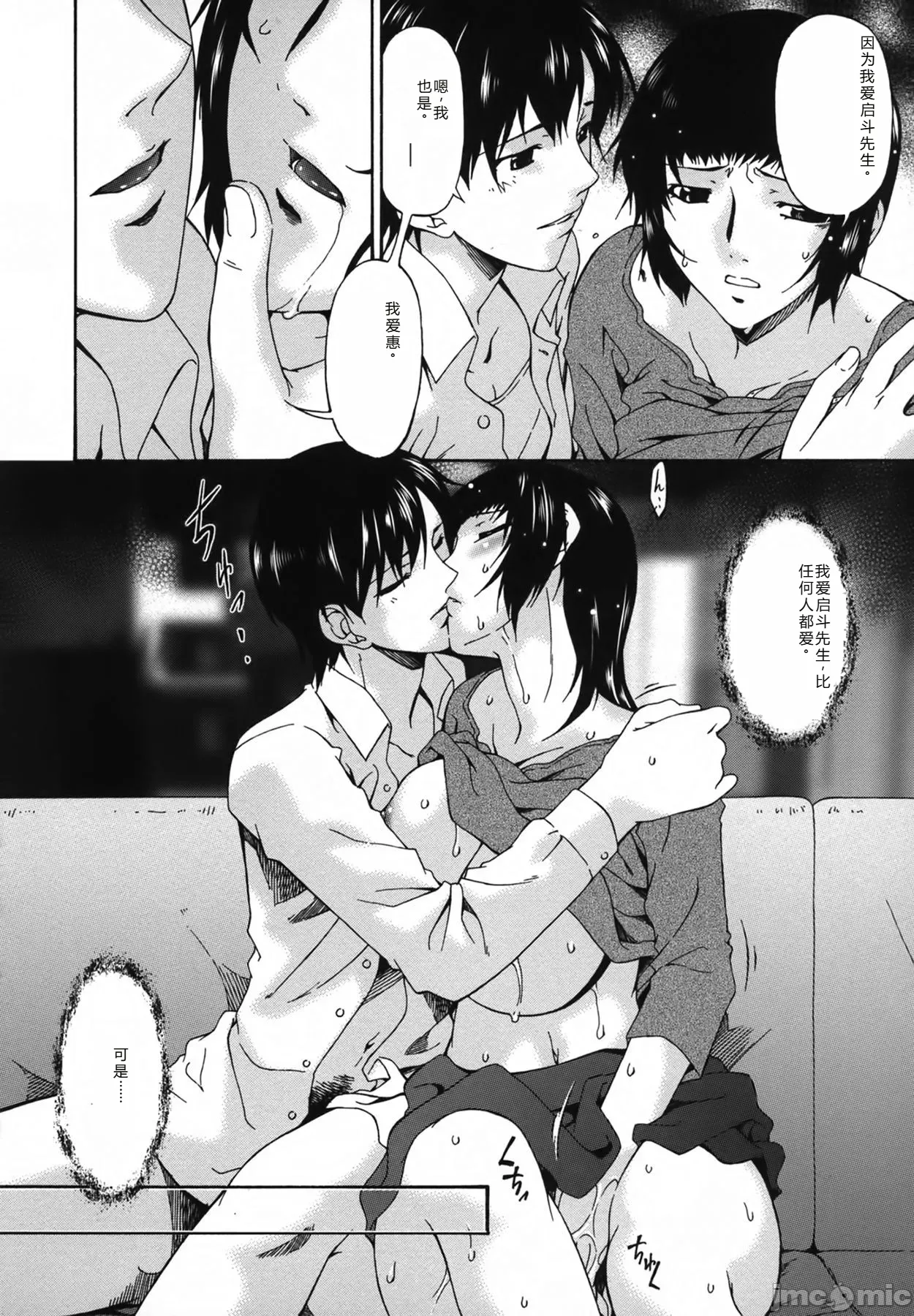 Ochitsuma | Slave Wife - Page 142