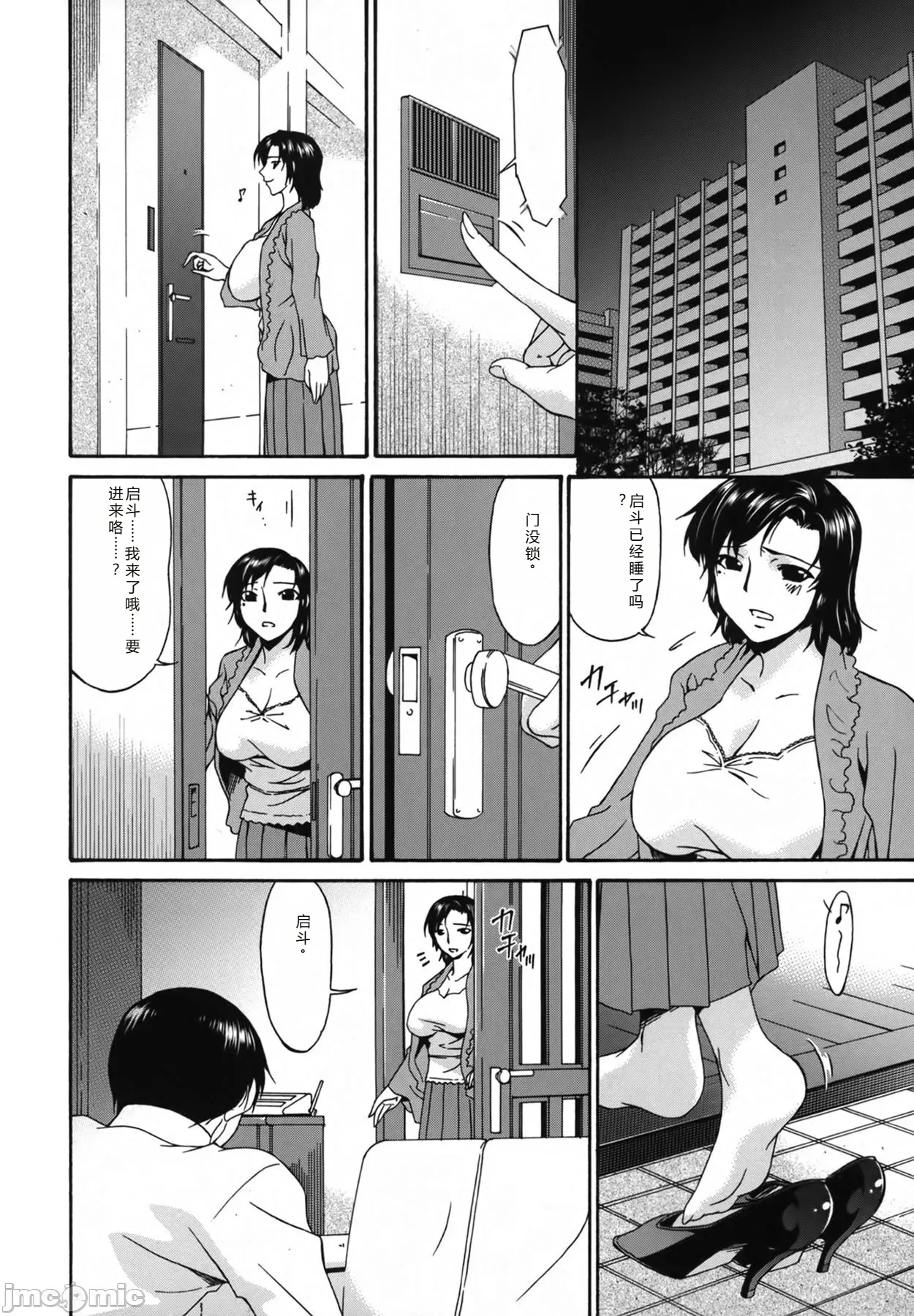 Ochitsuma | Slave Wife - Page 178