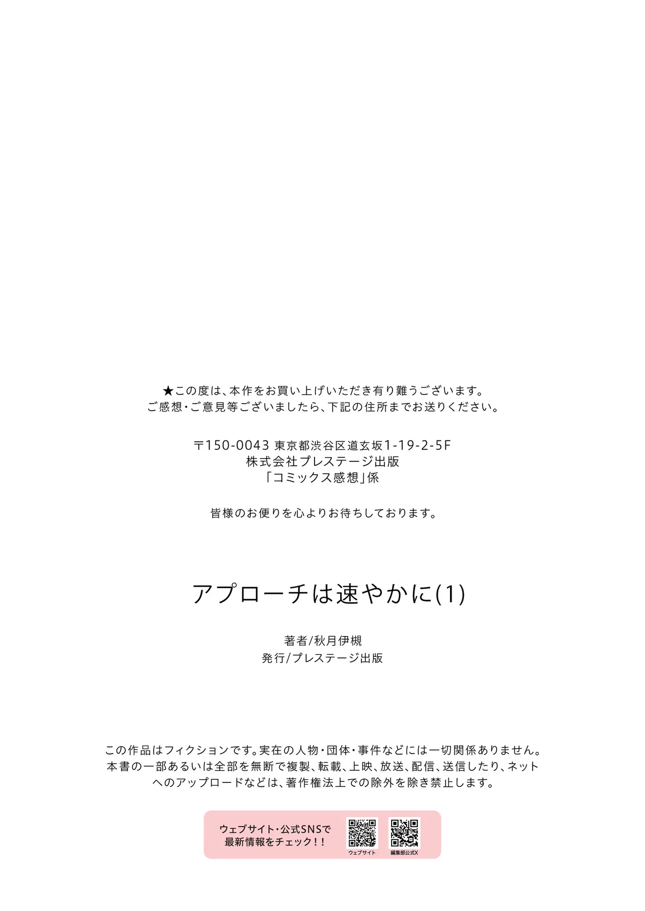 Approach wa Sumiyaka ni 1 - Page 35