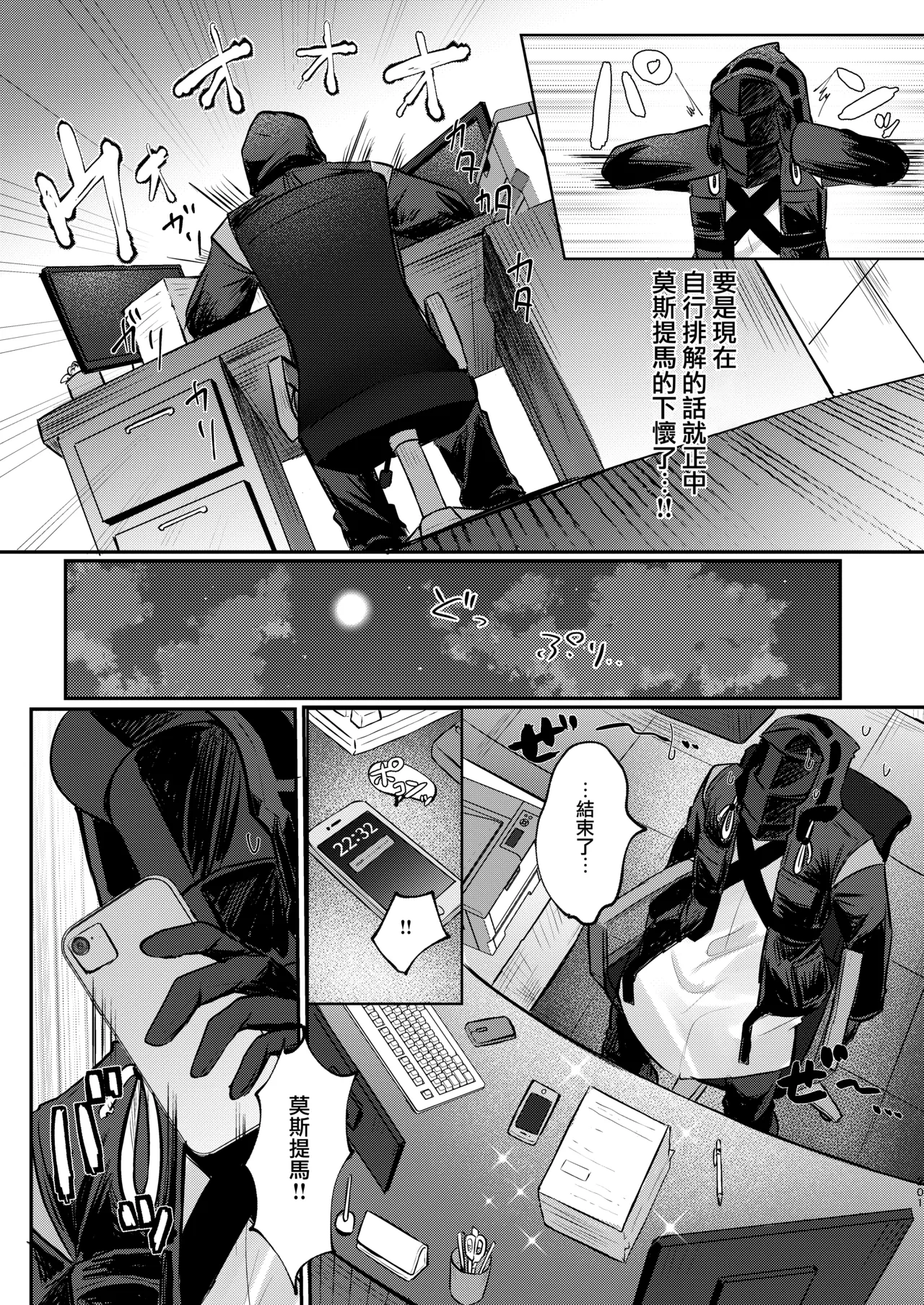 Angel Marriage - Page 202