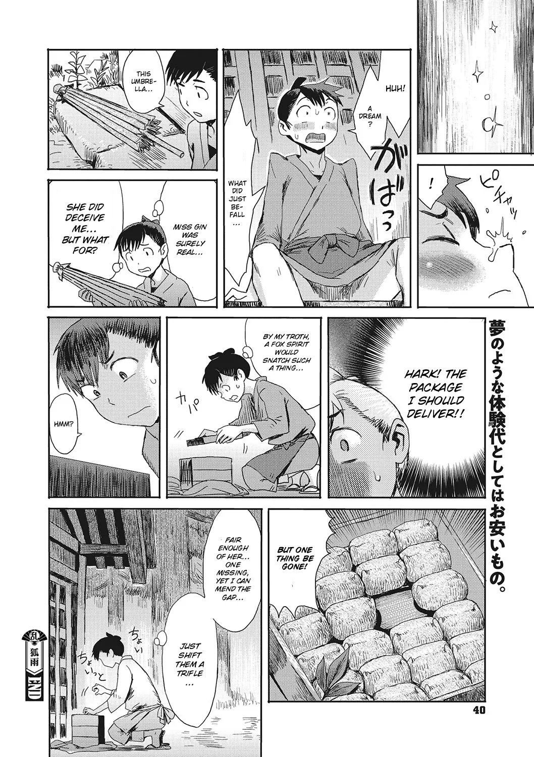 Kitsune Ame | Fox Rain - Page 20