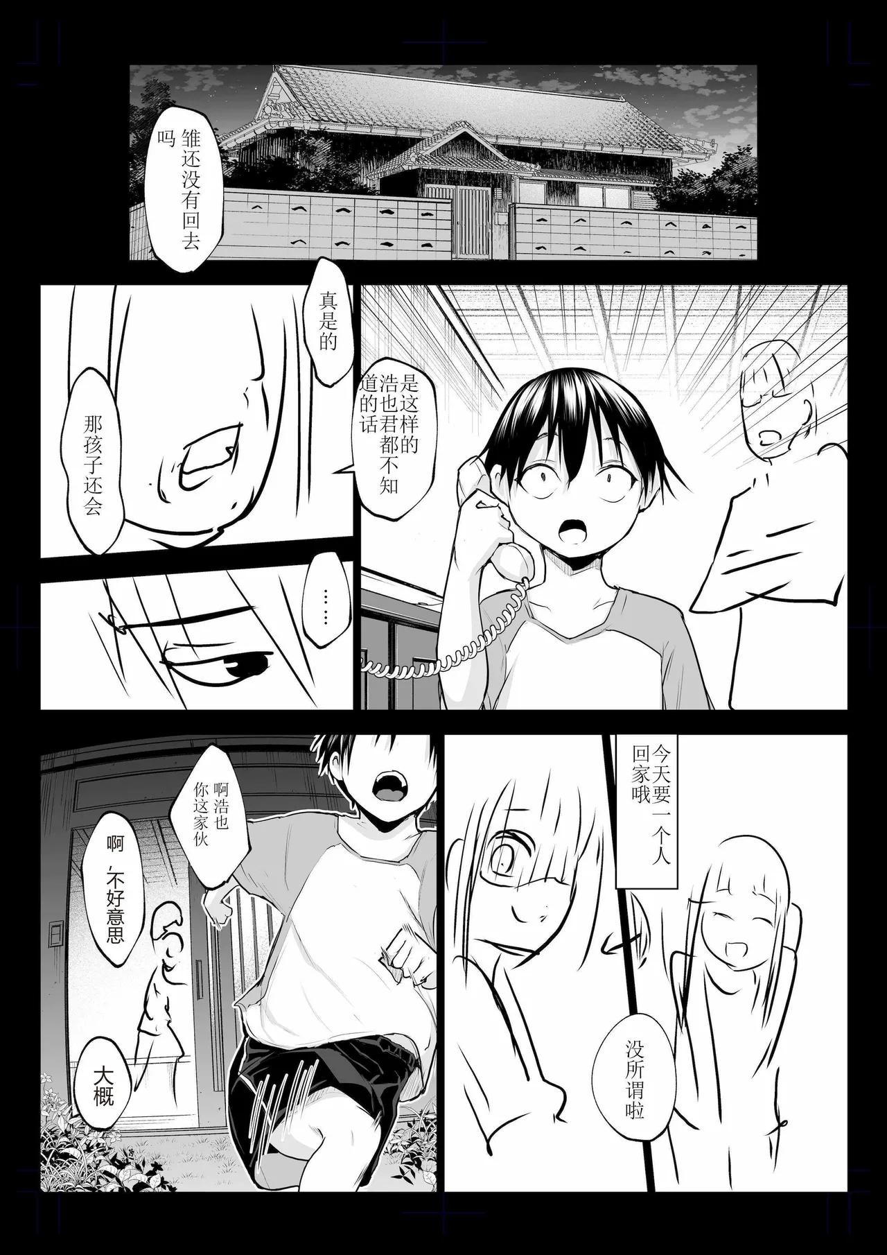 oharaisama3 - Page 65