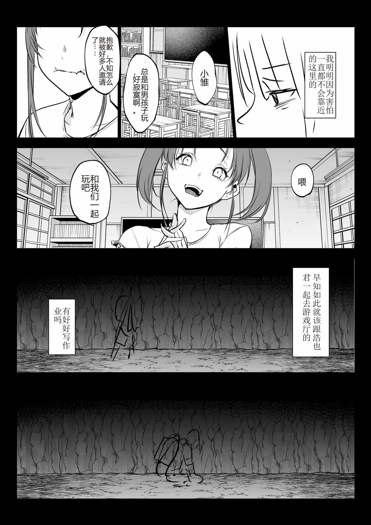 oharaisama3 - Page 67