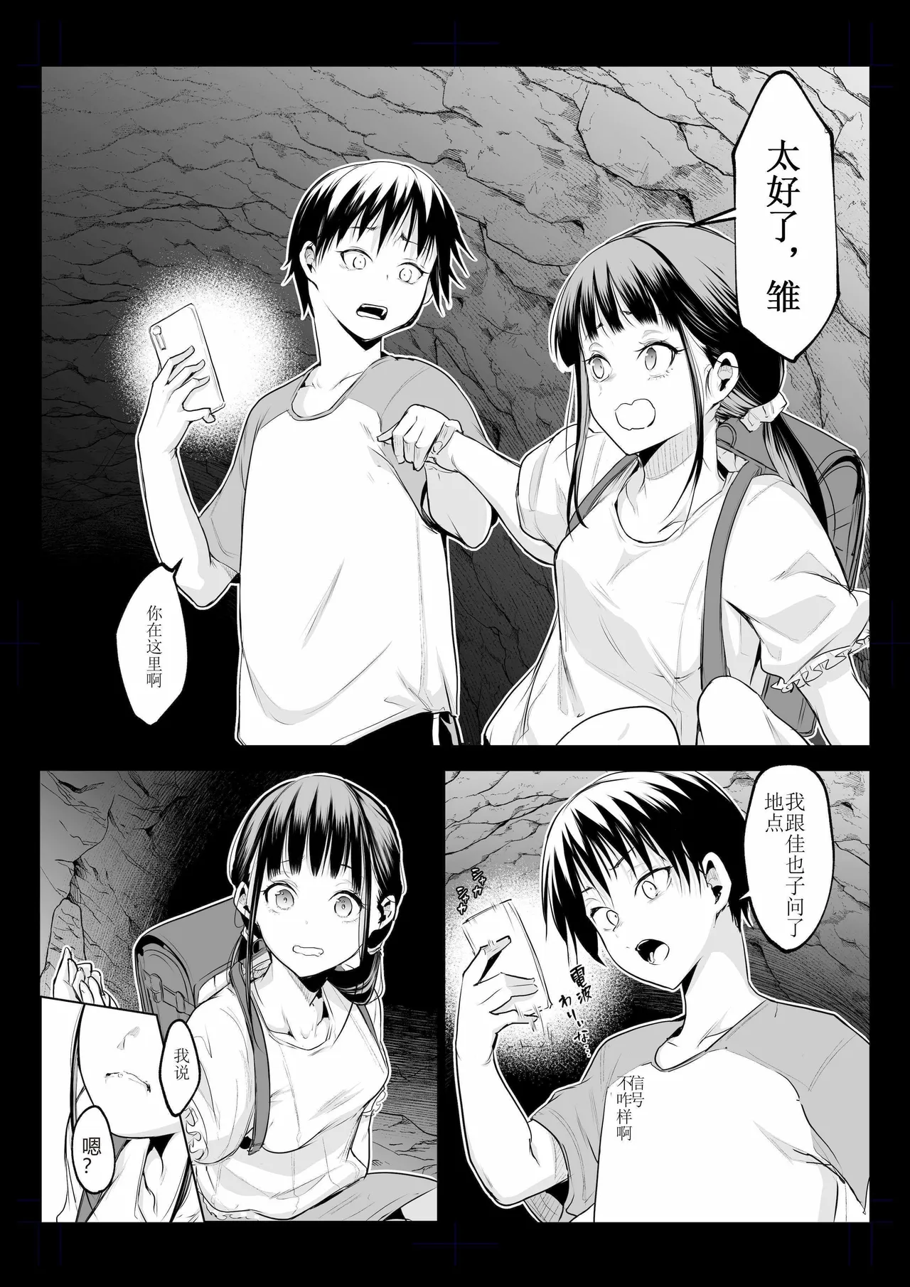 oharaisama3 - Page 70