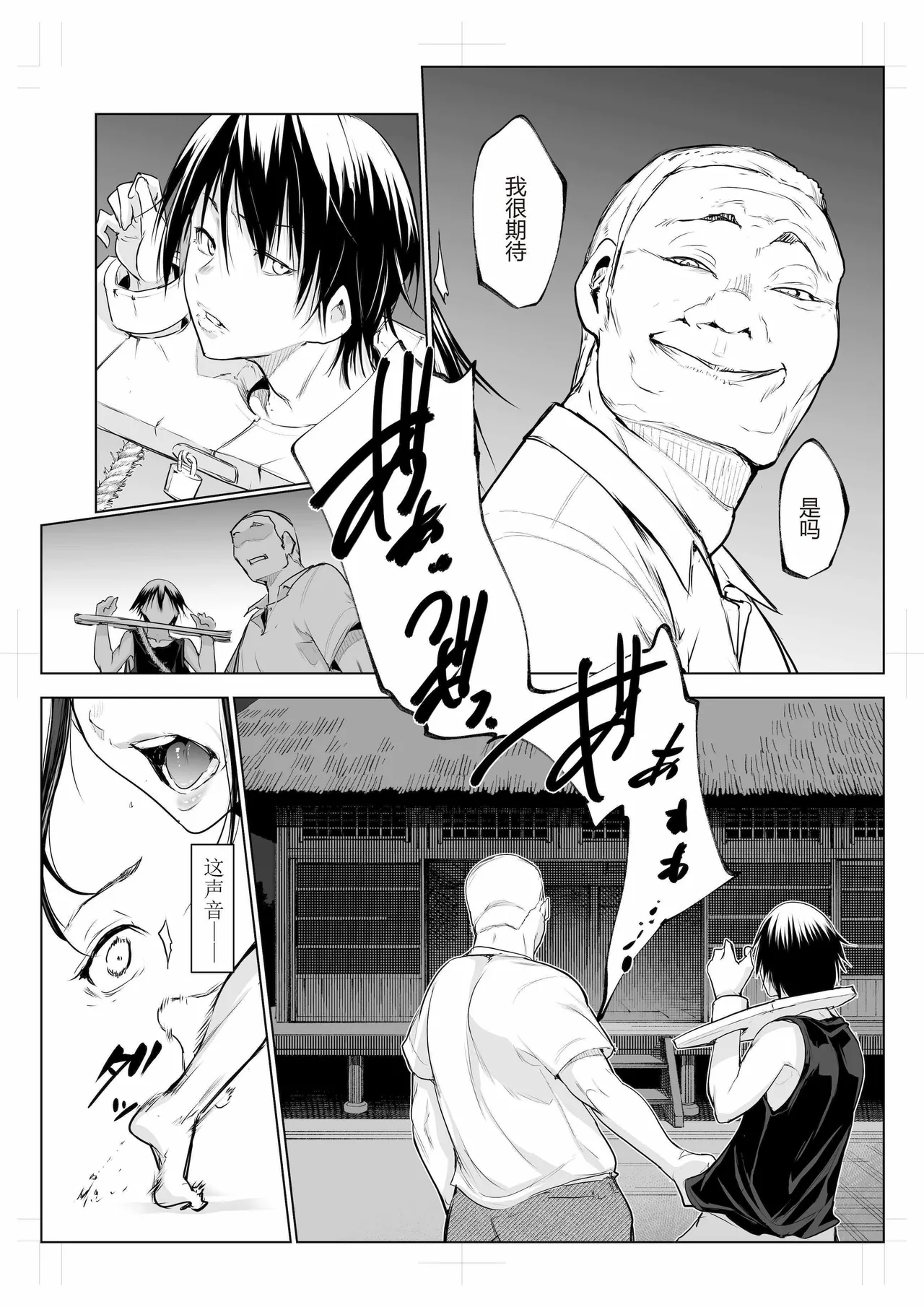 oharaisama3 - Page 83