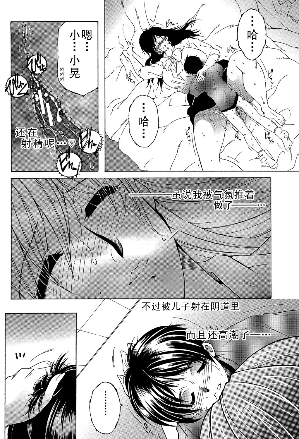 ファXXX・トイズ - Page 32