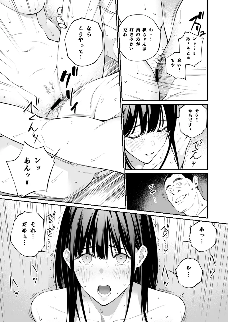 Oji-san de Umeru Ana - Page 37