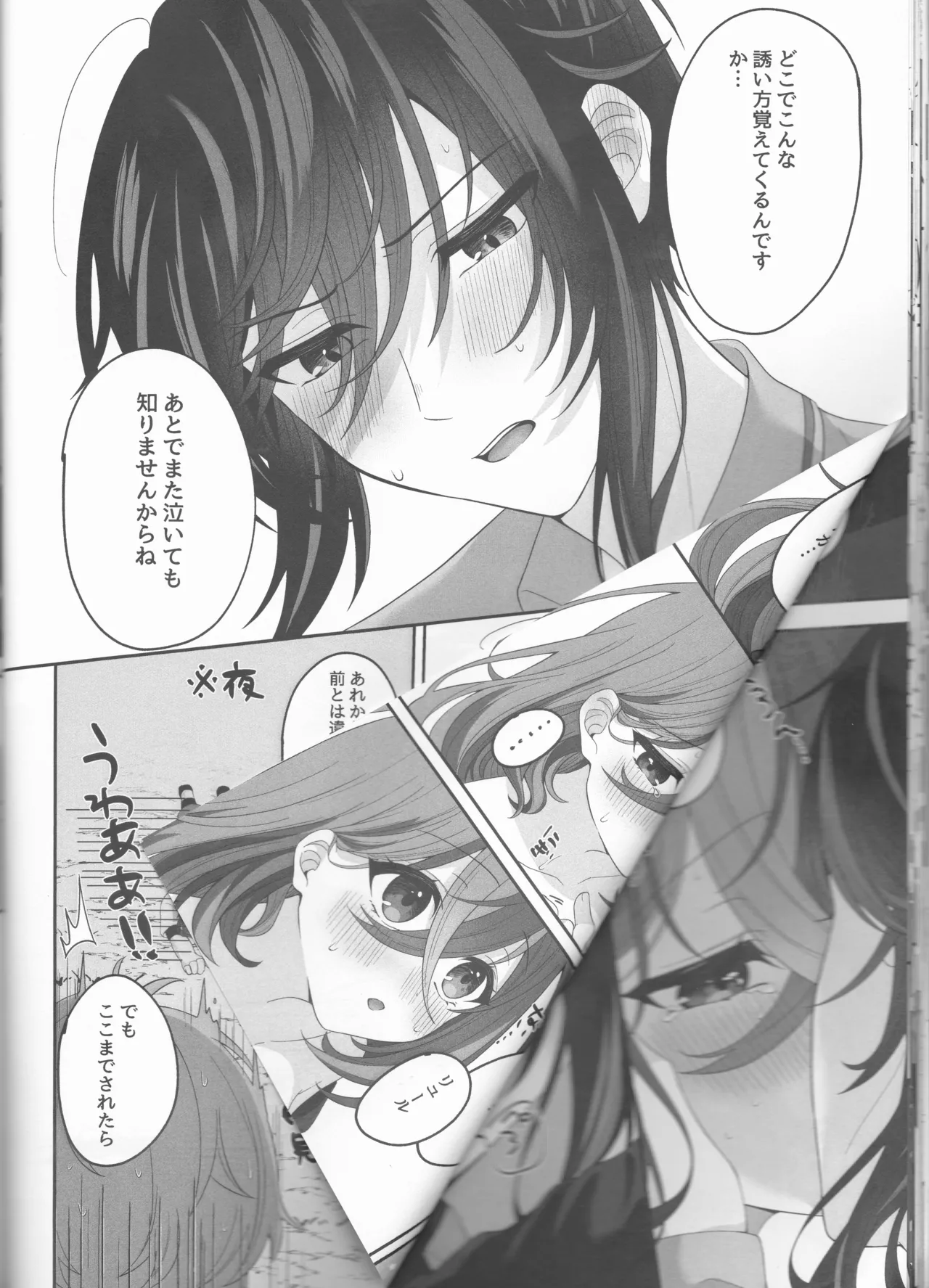Not Equal Platonic[fire emblem engage ) - Page 42