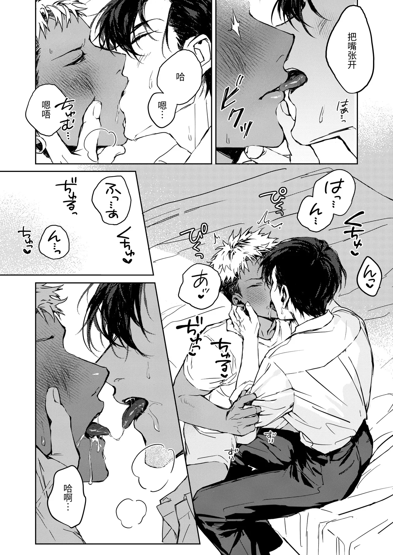 Taiga-kun no Hajimete Itadakimasu | 享用大我君的第一次♡ - Page 13