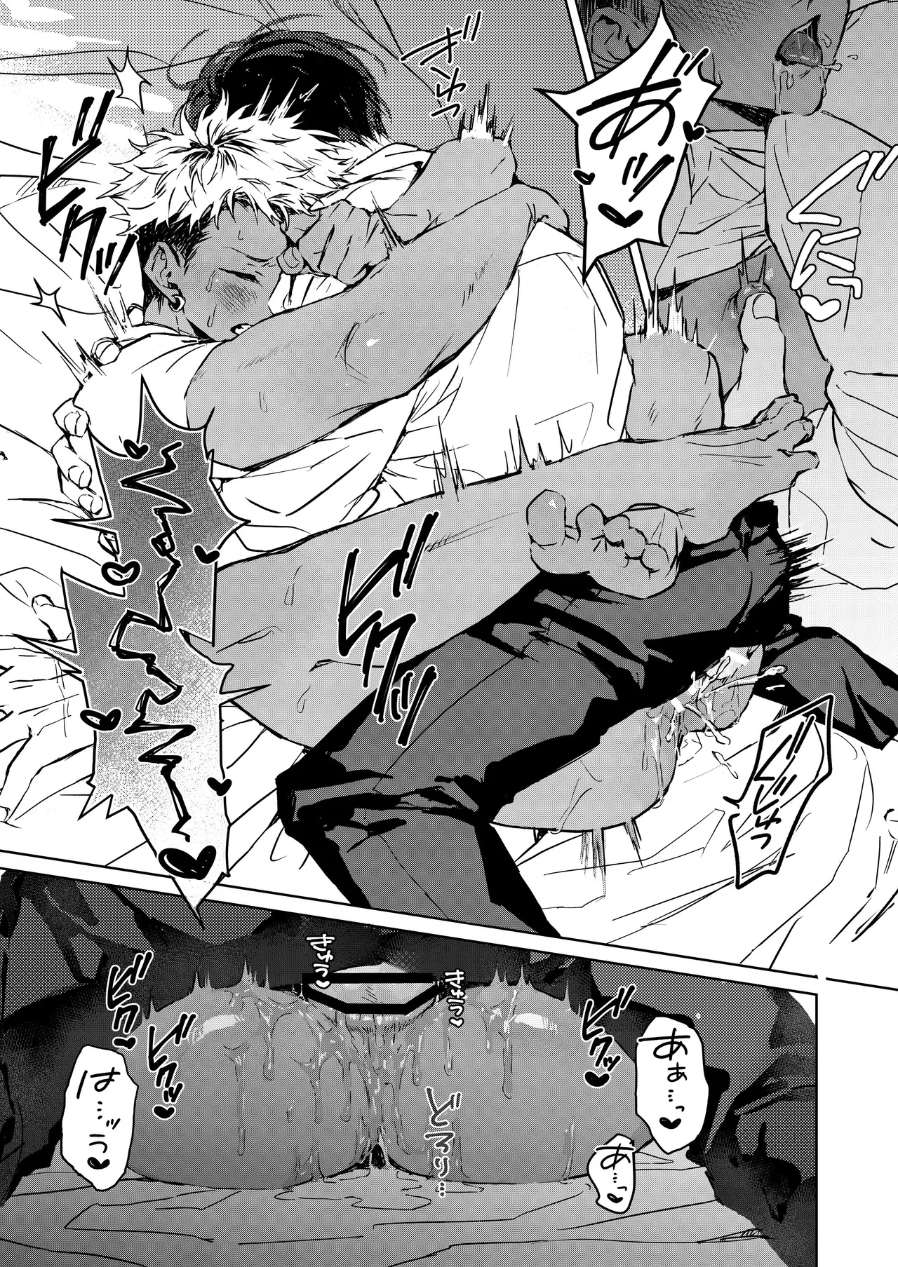 Taiga-kun no Hajimete Itadakimasu | 享用大我君的第一次♡ - Page 31