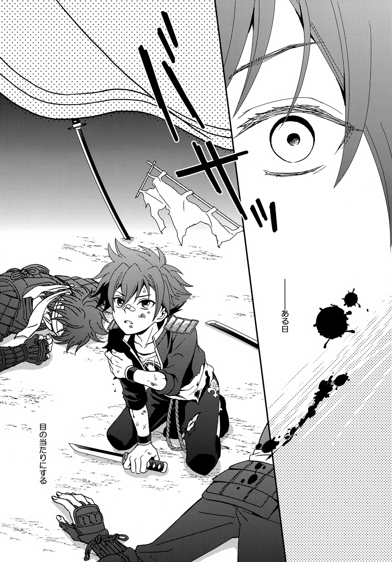 Konpeitou o Kimi ni - Page 4