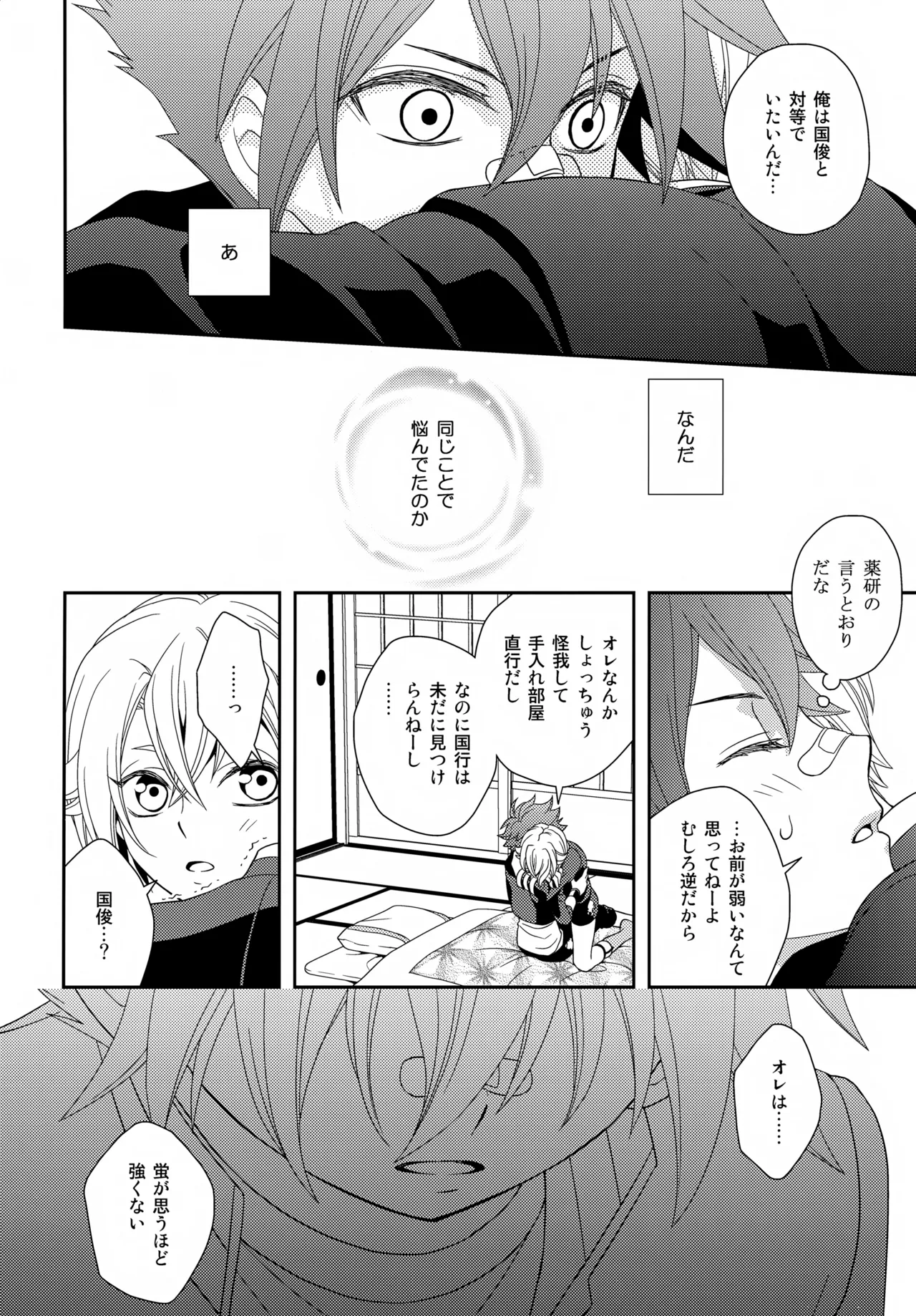 Nayamashii Kimi no Nayami - Page 11