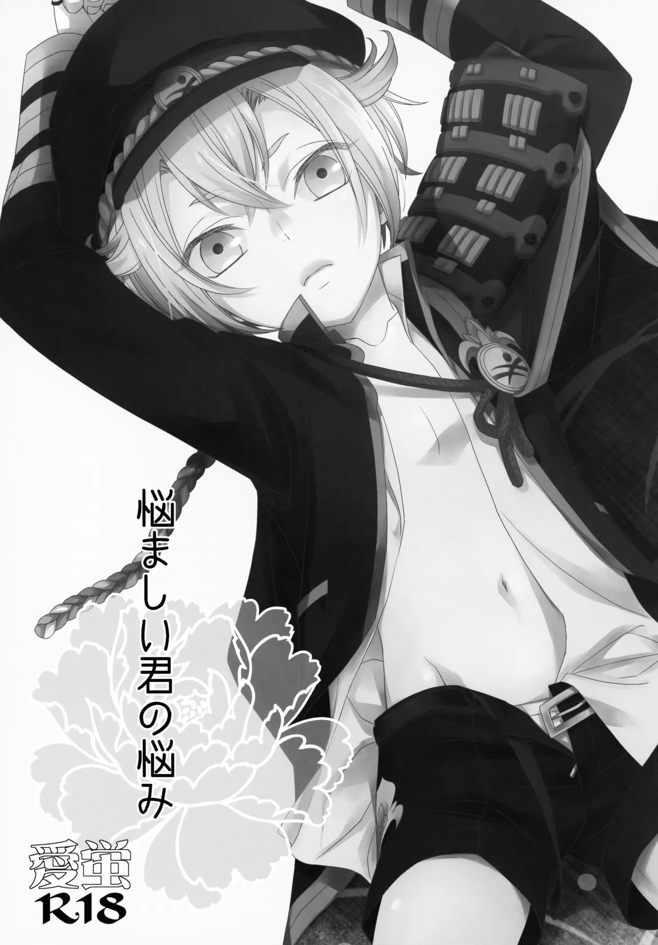 Nayamashii Kimi no Nayami - Page 2