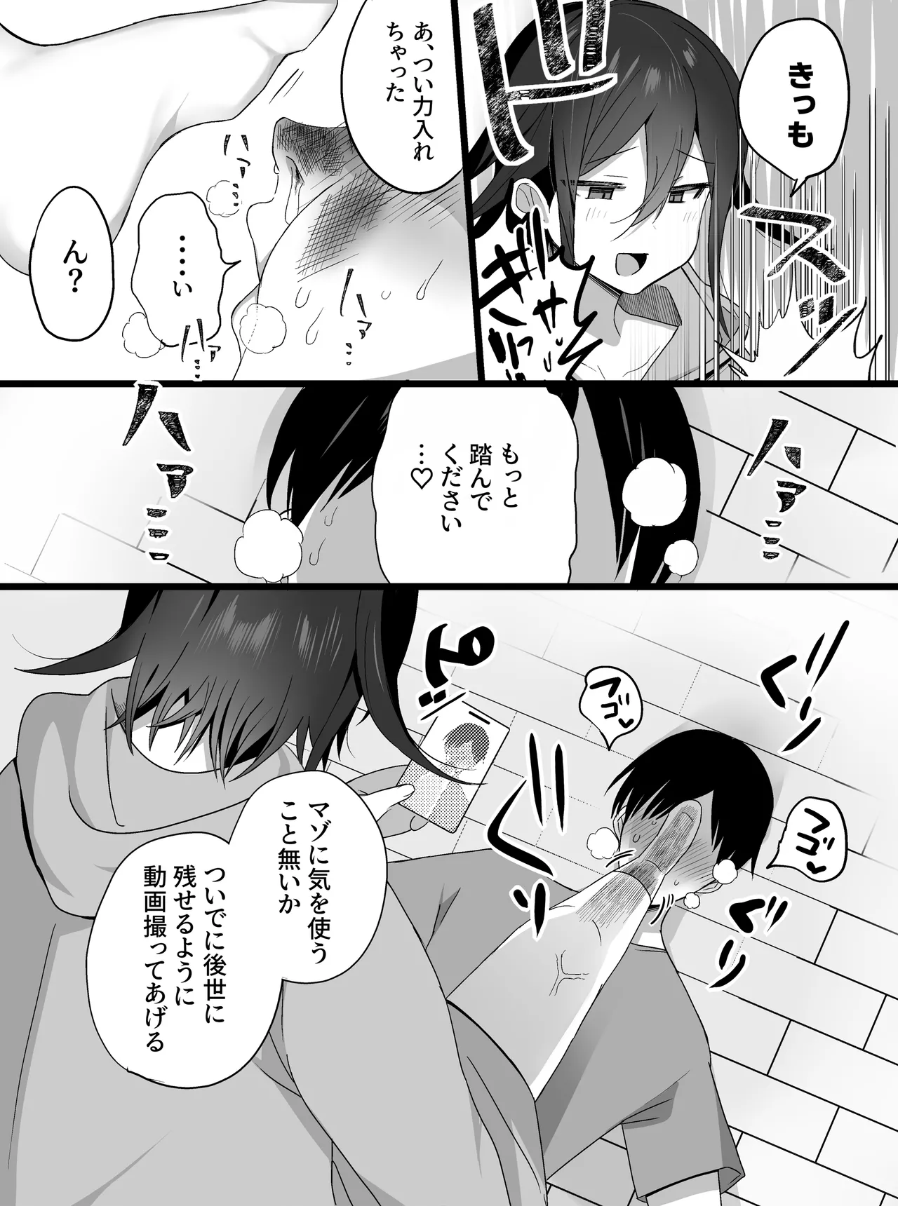 Tanpen Manga - Page 12