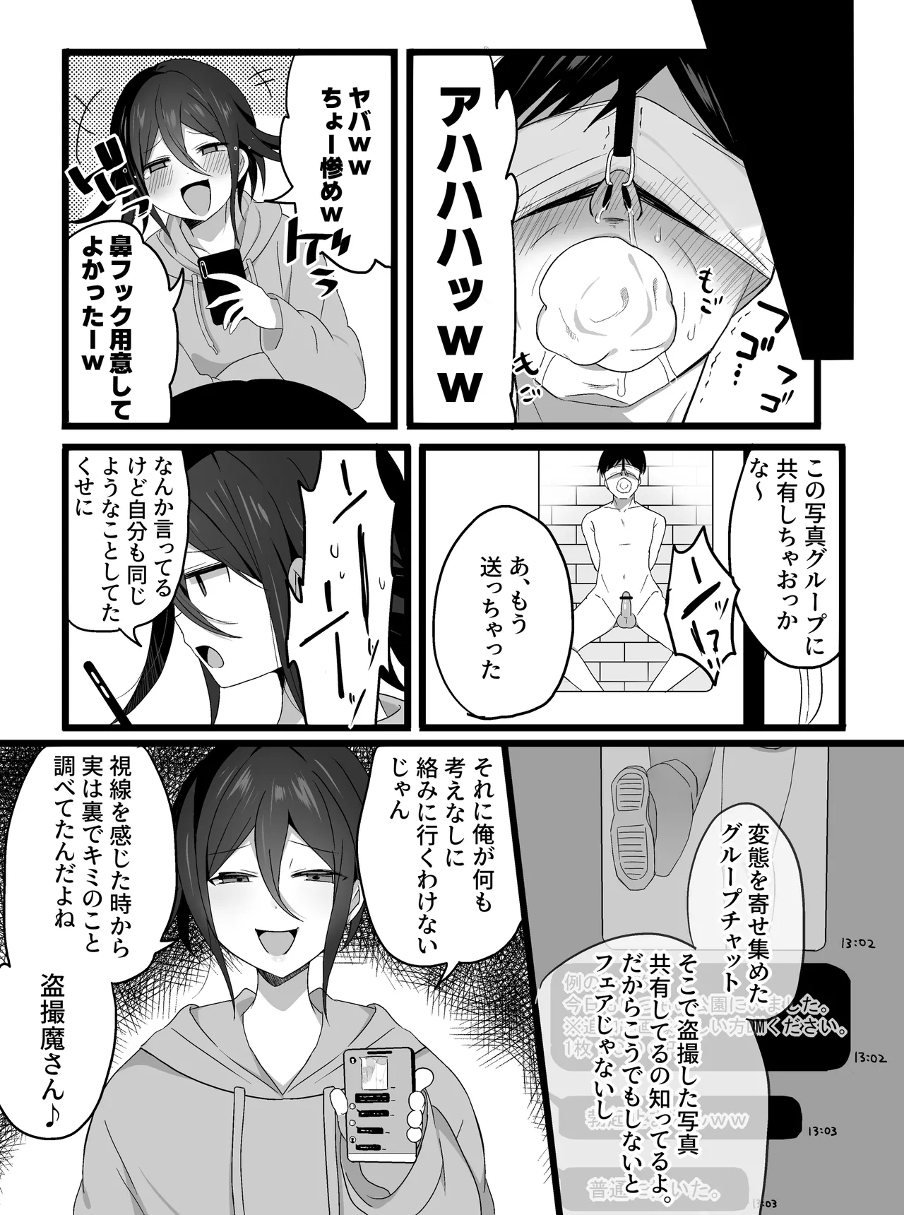 Tanpen Manga - Page 14