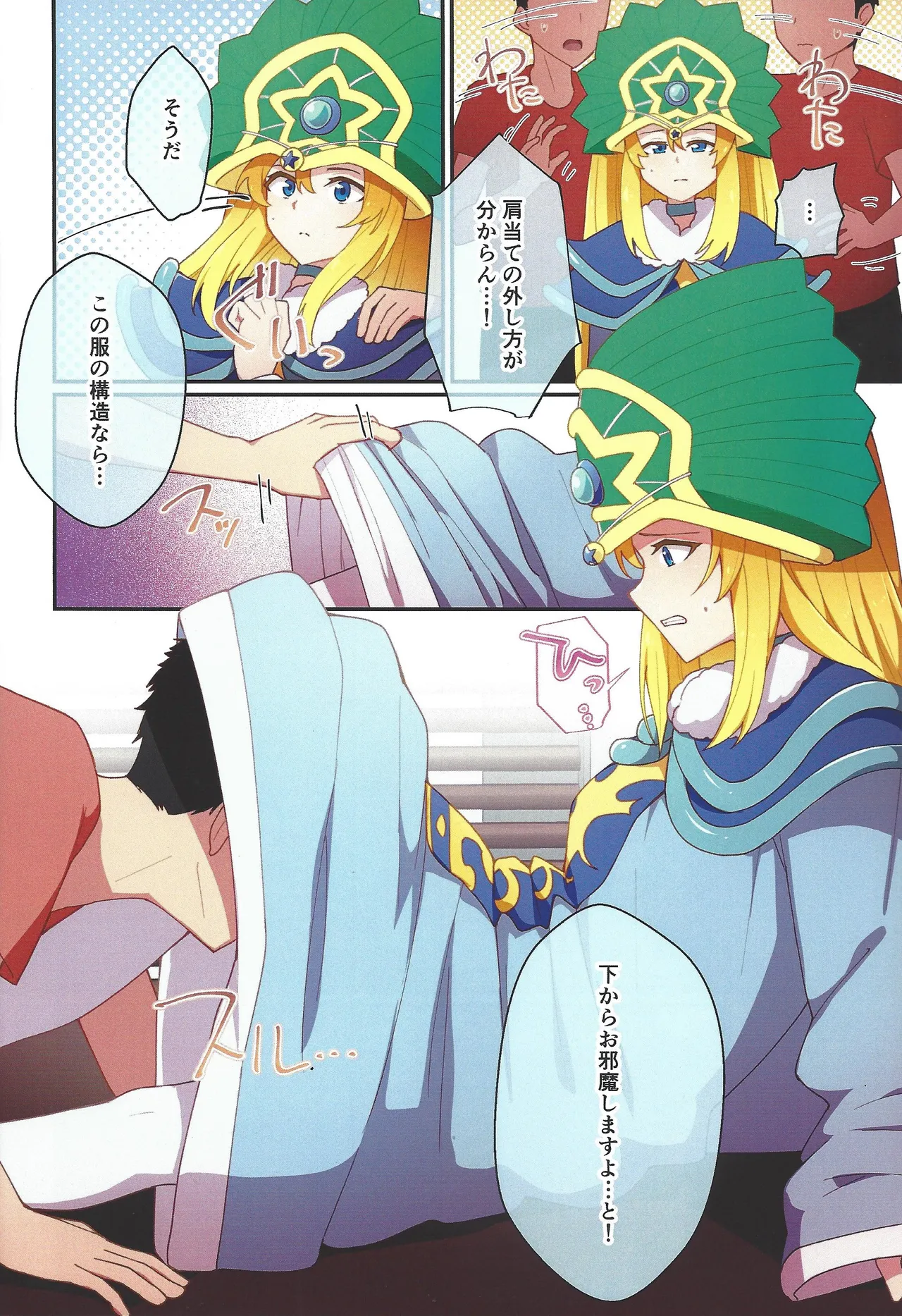 RSV party turn.01 - Page 7