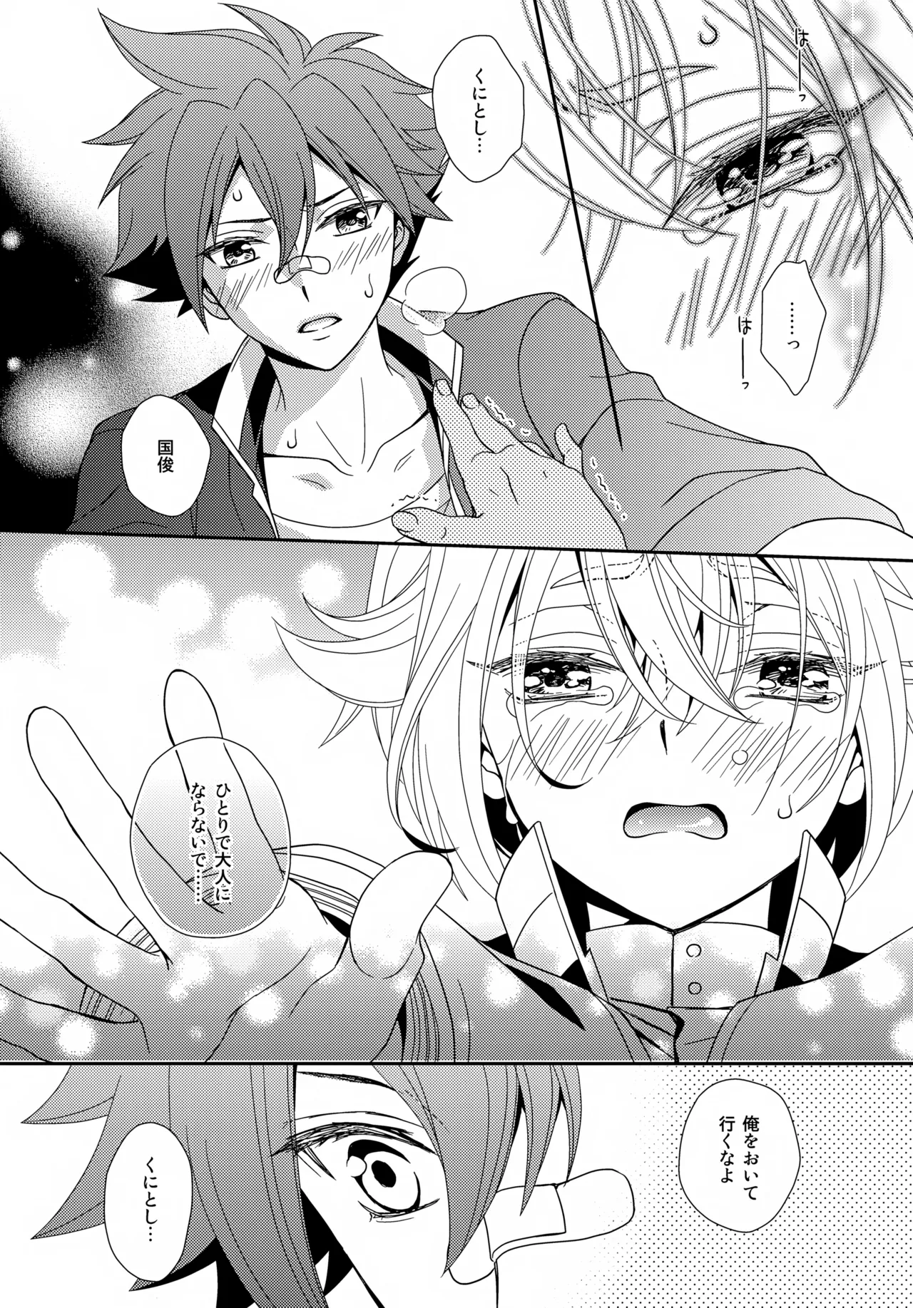 Tachi ga Warui! - Page 13