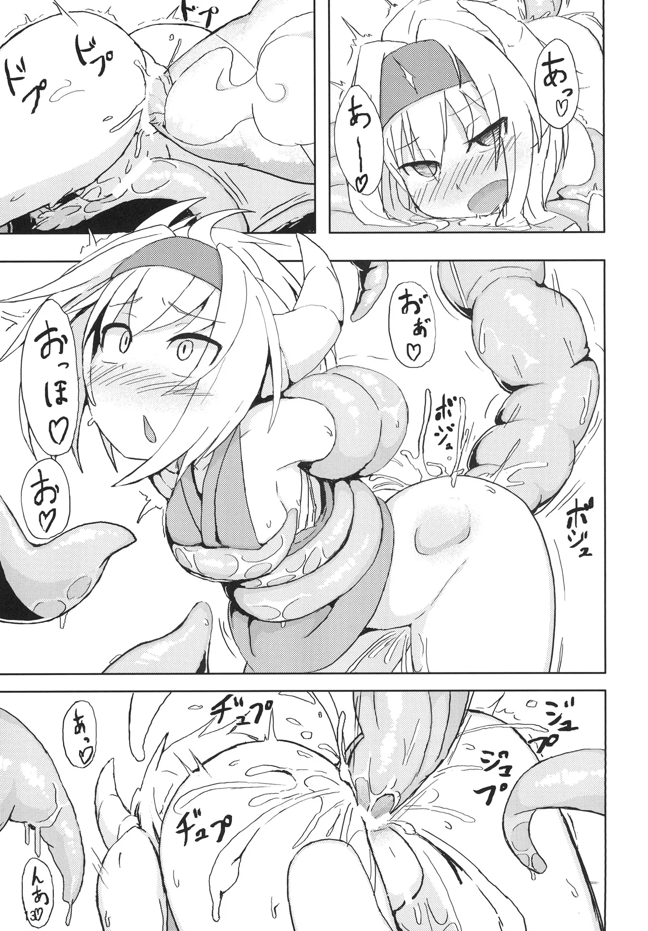 Onimusume ga Shokushuu ni Taberareru Hon - Page 12