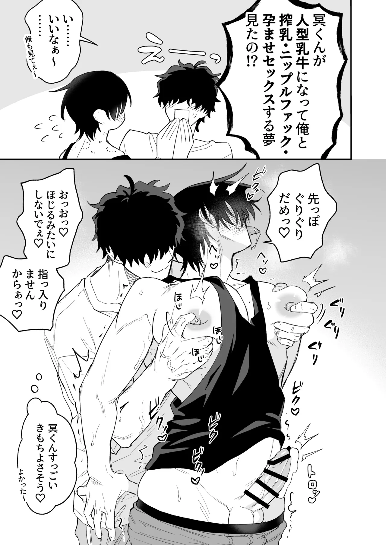 Maid Mei-kun Milking Edition - Page 43