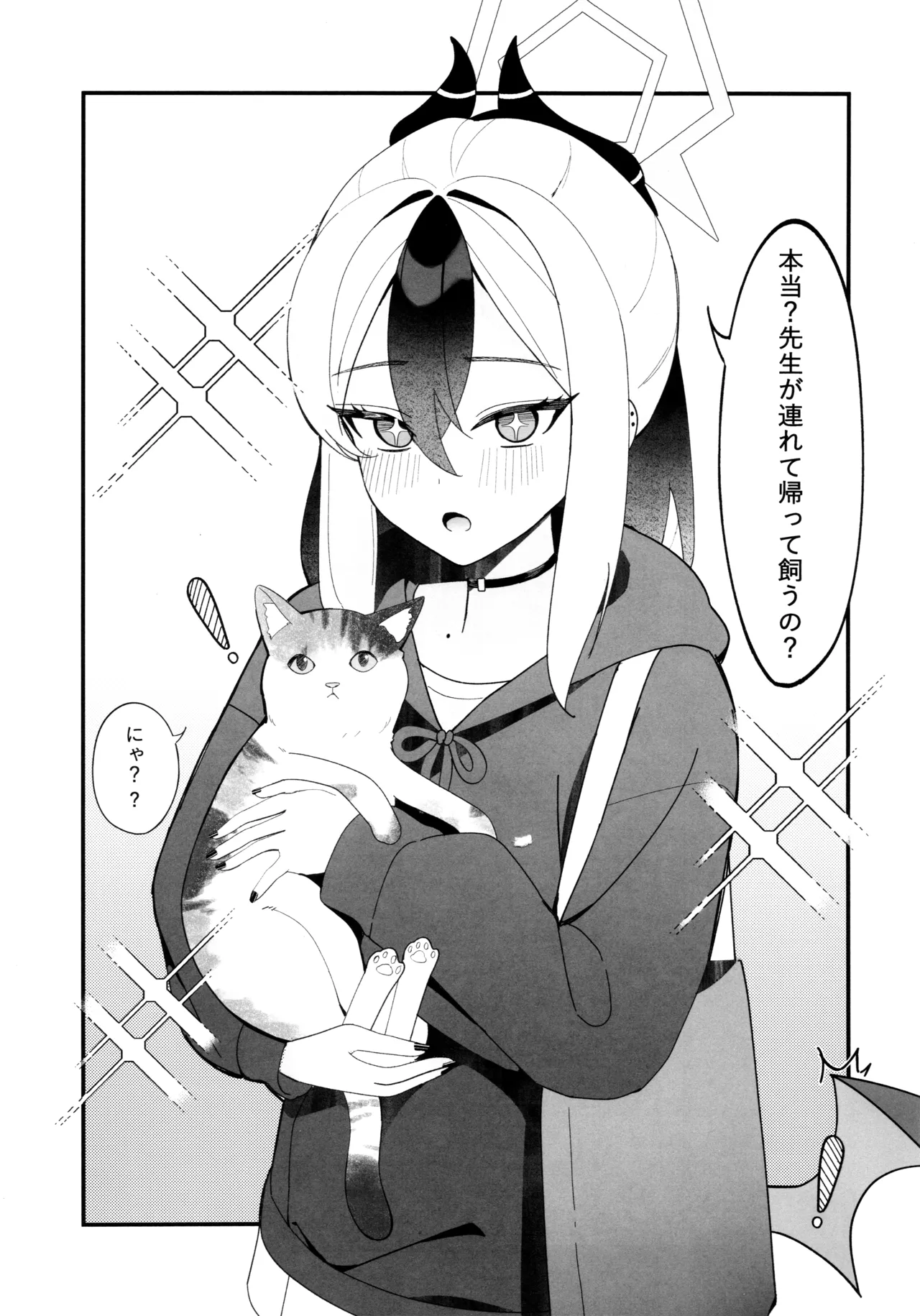 (C106) [JMao (JMao)] Yubisaki Hitotsu-bun no Kyori - A fingertip away (Blue Archive) - Page 2